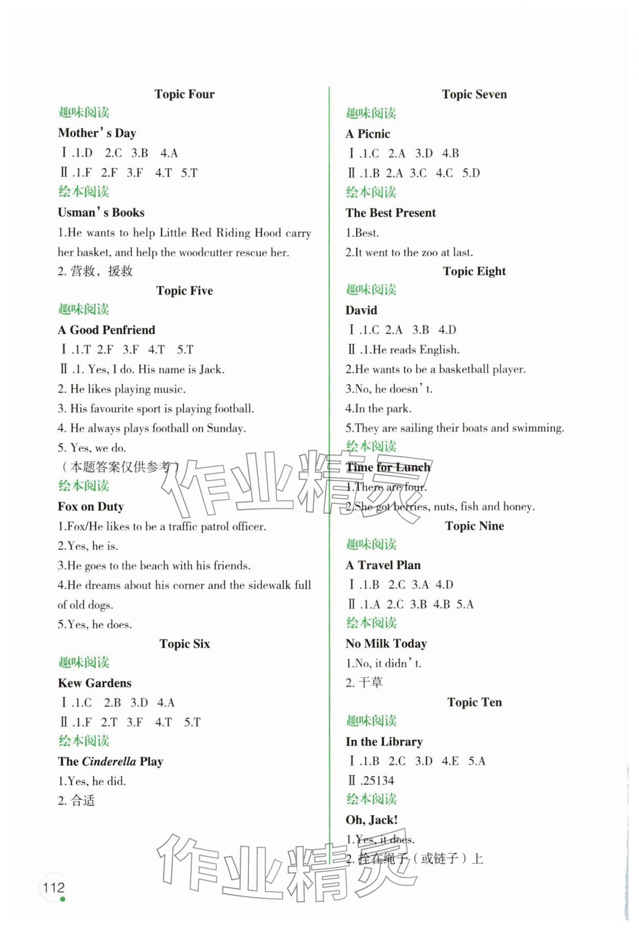 2026年寒假乐园辽宁师范大学出版社六年级英语外研版1年级起&nbsp;第4页