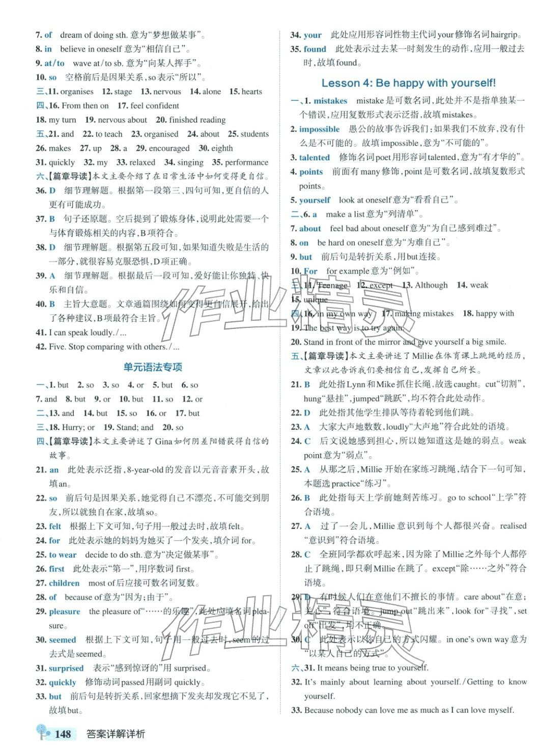 2025年绿卡初中创新题八年级英语上册冀教版河北专版&nbsp;第10页