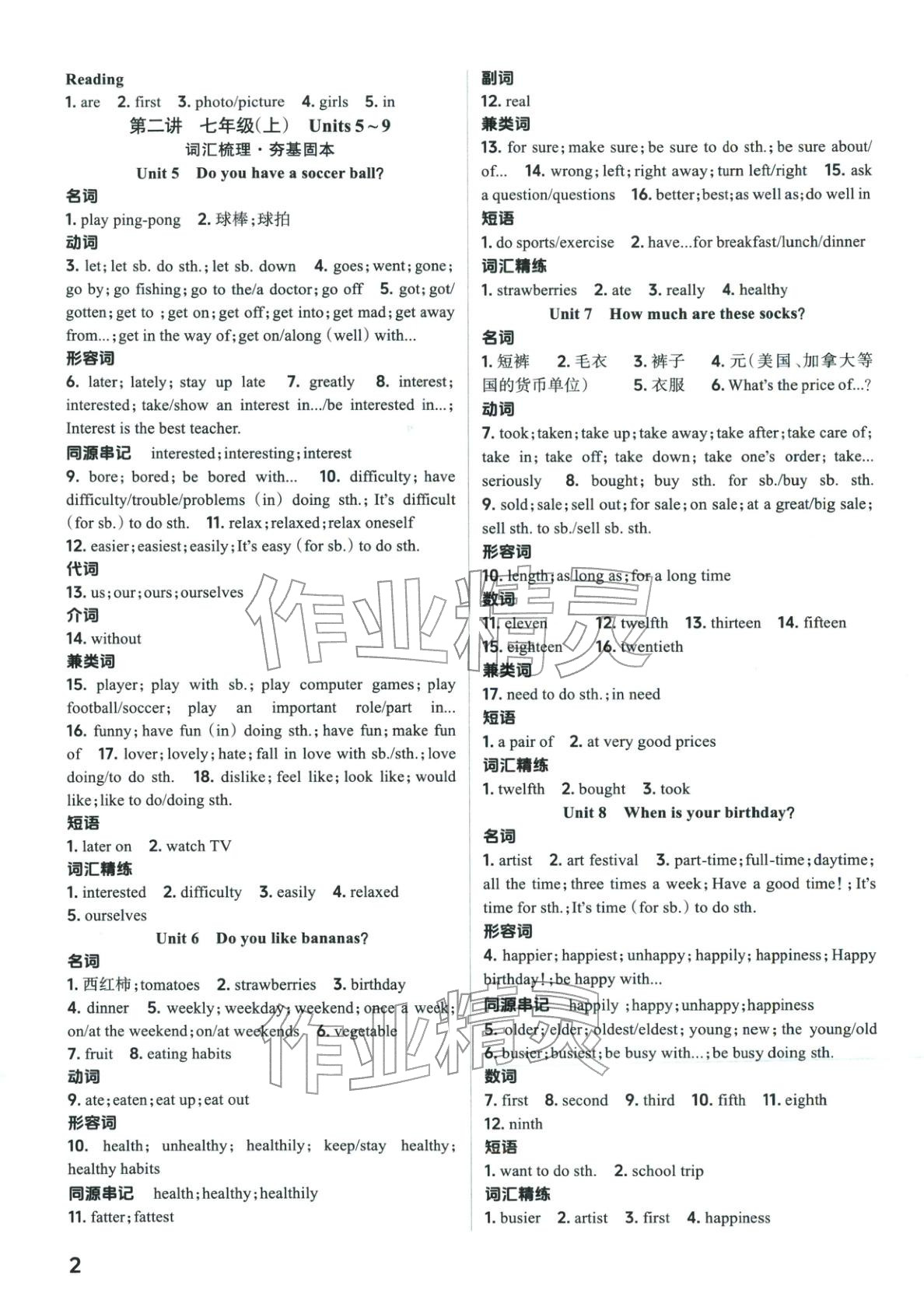 2026年晋一中考精准提分英语山西专版&nbsp;第2页