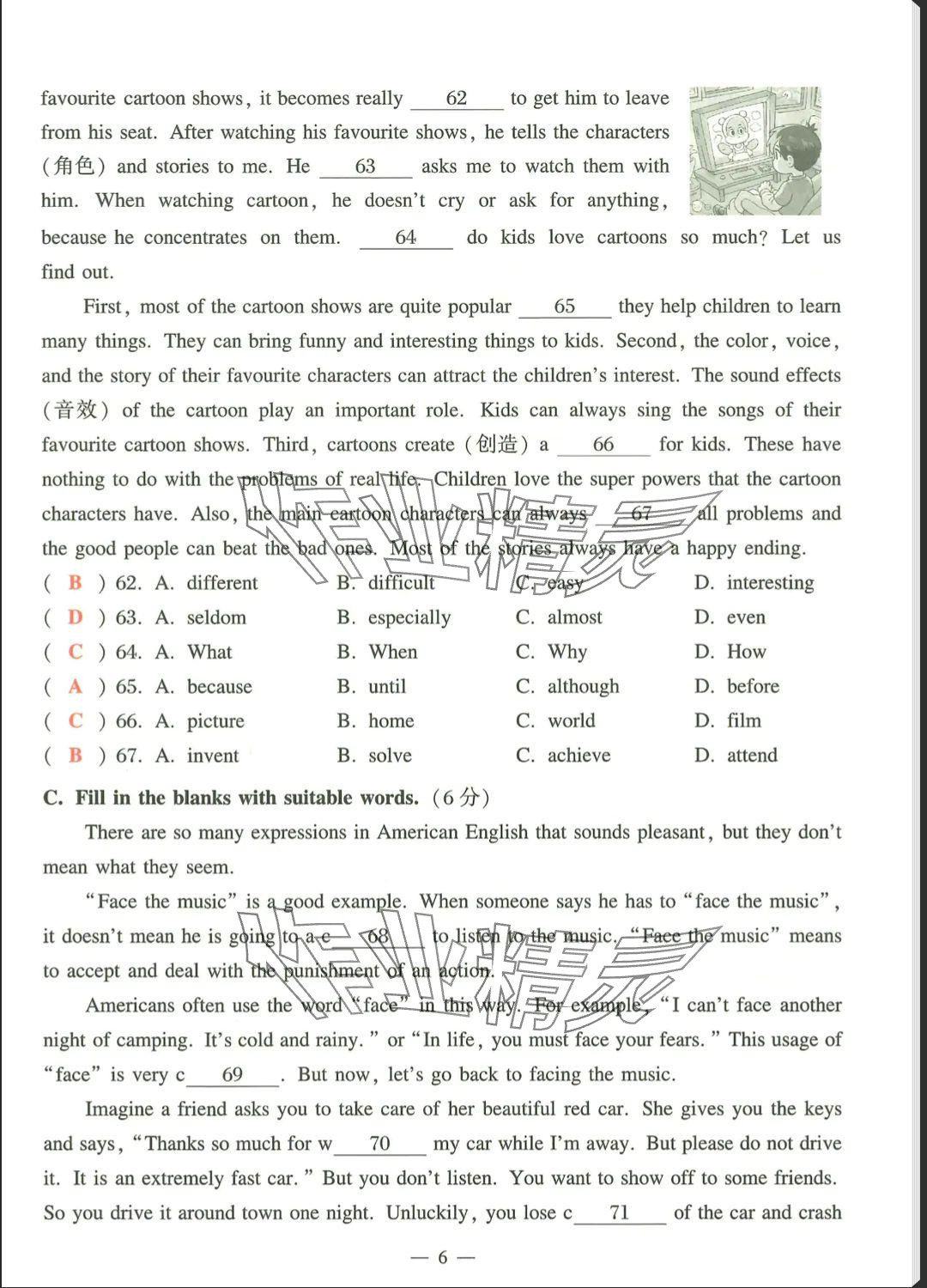 2025年中學(xué)生英語同步精練七年級下冊滬教版五四制 參考答案第6頁