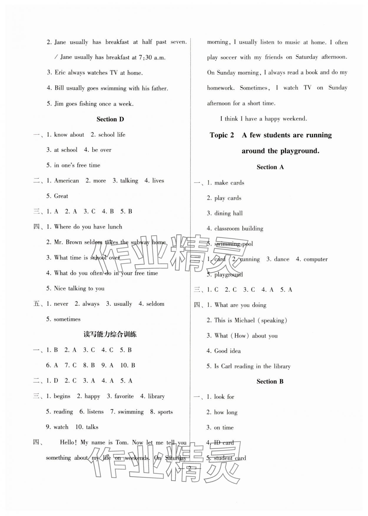 2024年同步綜合能力過關(guān)訓(xùn)練七年級英語下冊仁愛版 參考答案第2頁