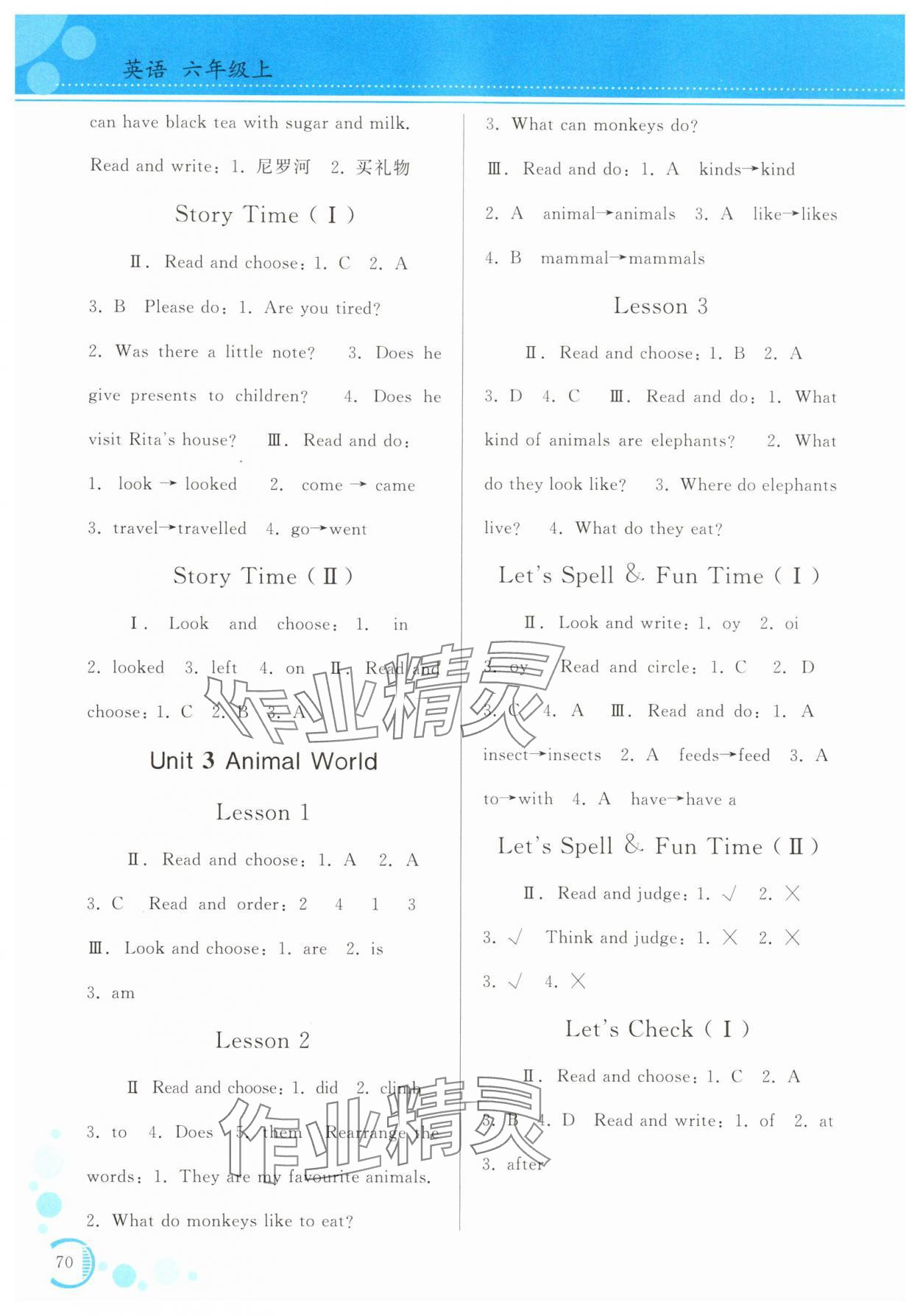 2025年资源与评价黑龙江教育出版社六年级英语上册人教版X版 参考答案第3页