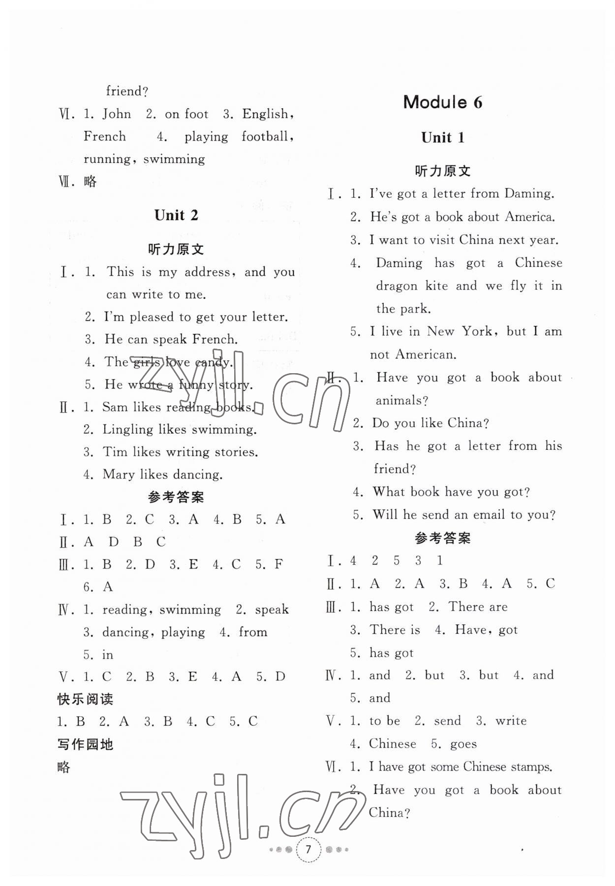 2023年導學與檢測六年級英語上冊外研版 第6頁