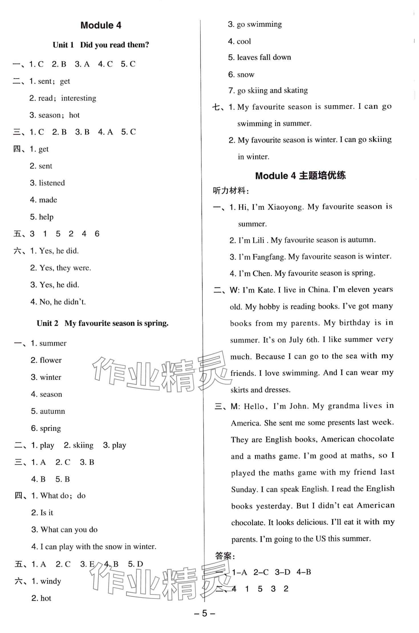 2024年綜合應用創(chuàng)新題典中點五年級英語下冊外研版一年級起 第5頁