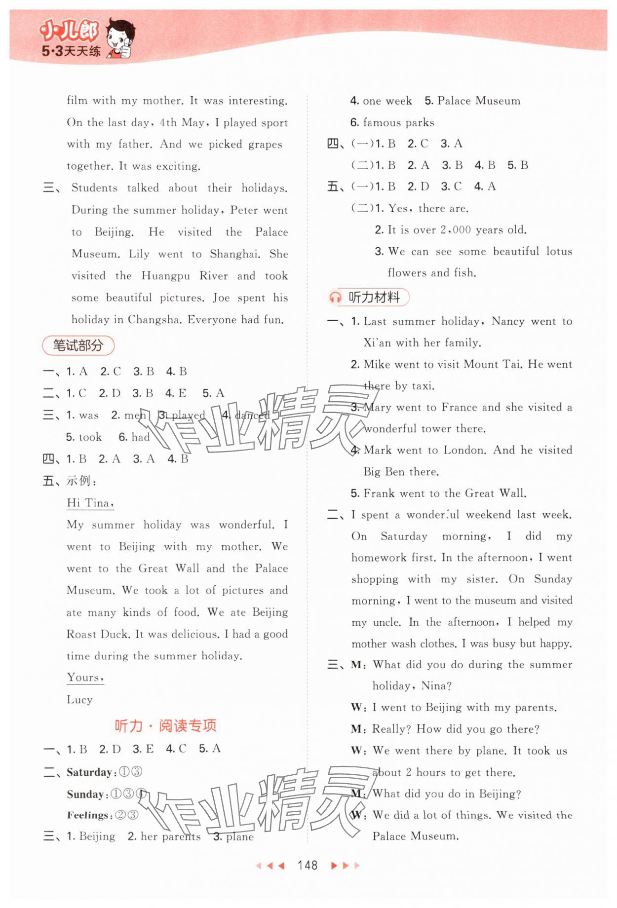 2025年53天天練六年級(jí)英語(yǔ)上冊(cè)滬教版 參考答案第4頁(yè)