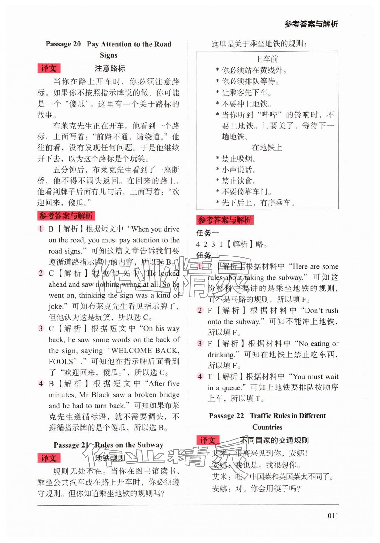 2025年小学英语阅读强化训练100篇六年级 第11页