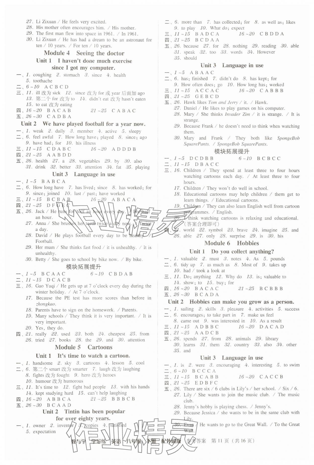 2025年教與學學導練八年級英語下冊外研版 參考答案第11頁