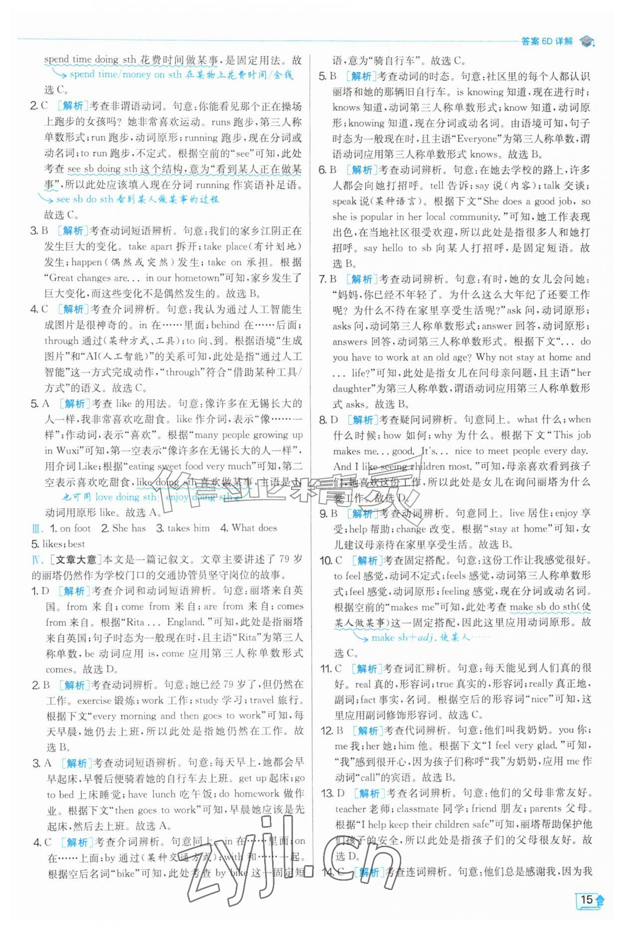 2026年实验班提优训练七年级英语上册译林版&nbsp;第15页