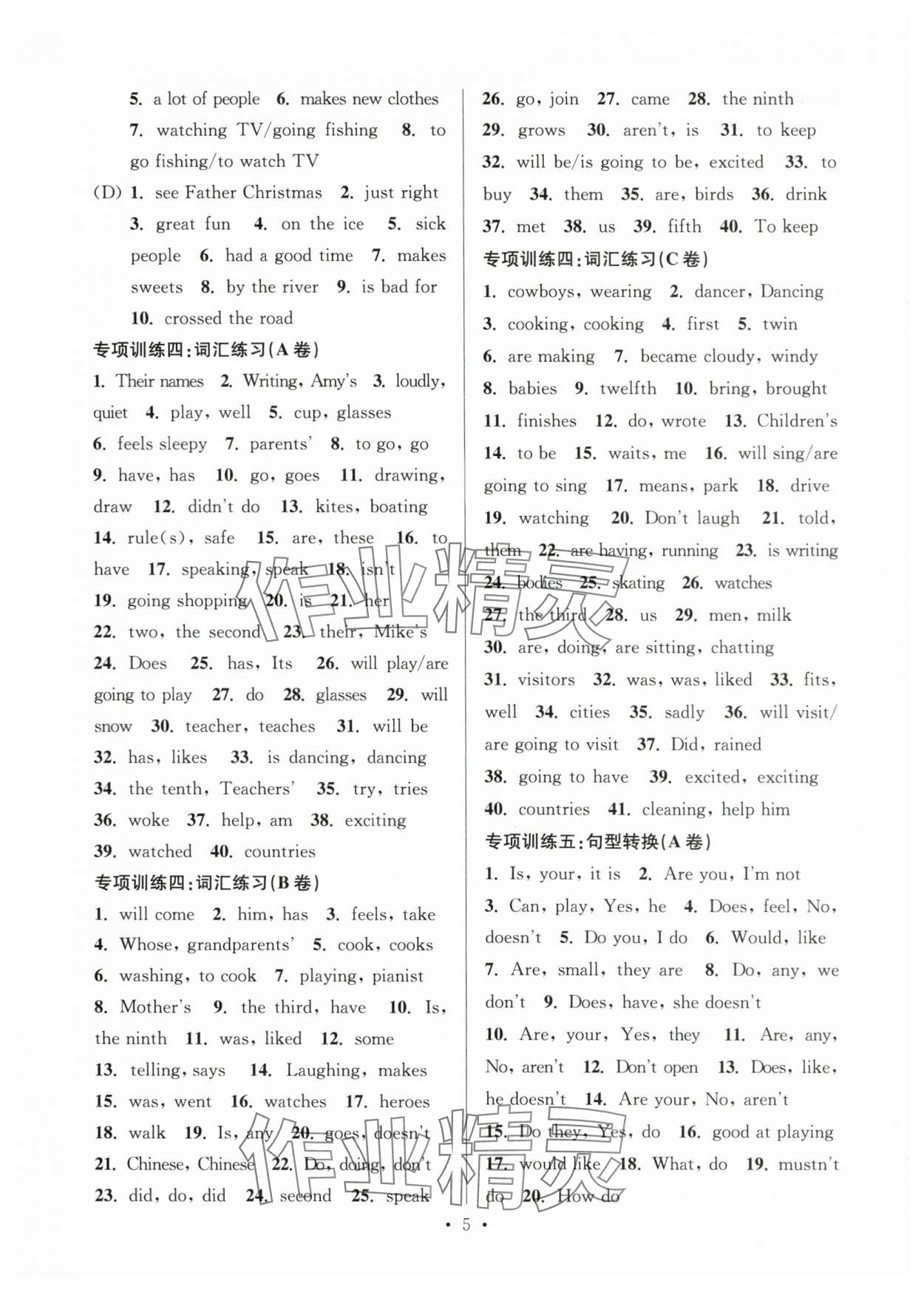 2025年蘇州精品六升七英語 第5頁
