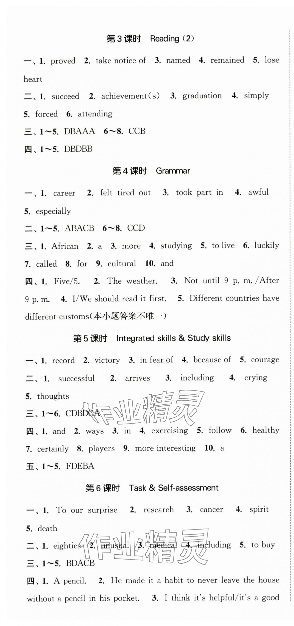 2025年金钥匙提优训练课课练九年级英语上册译林版徐州专版&nbsp;第7页