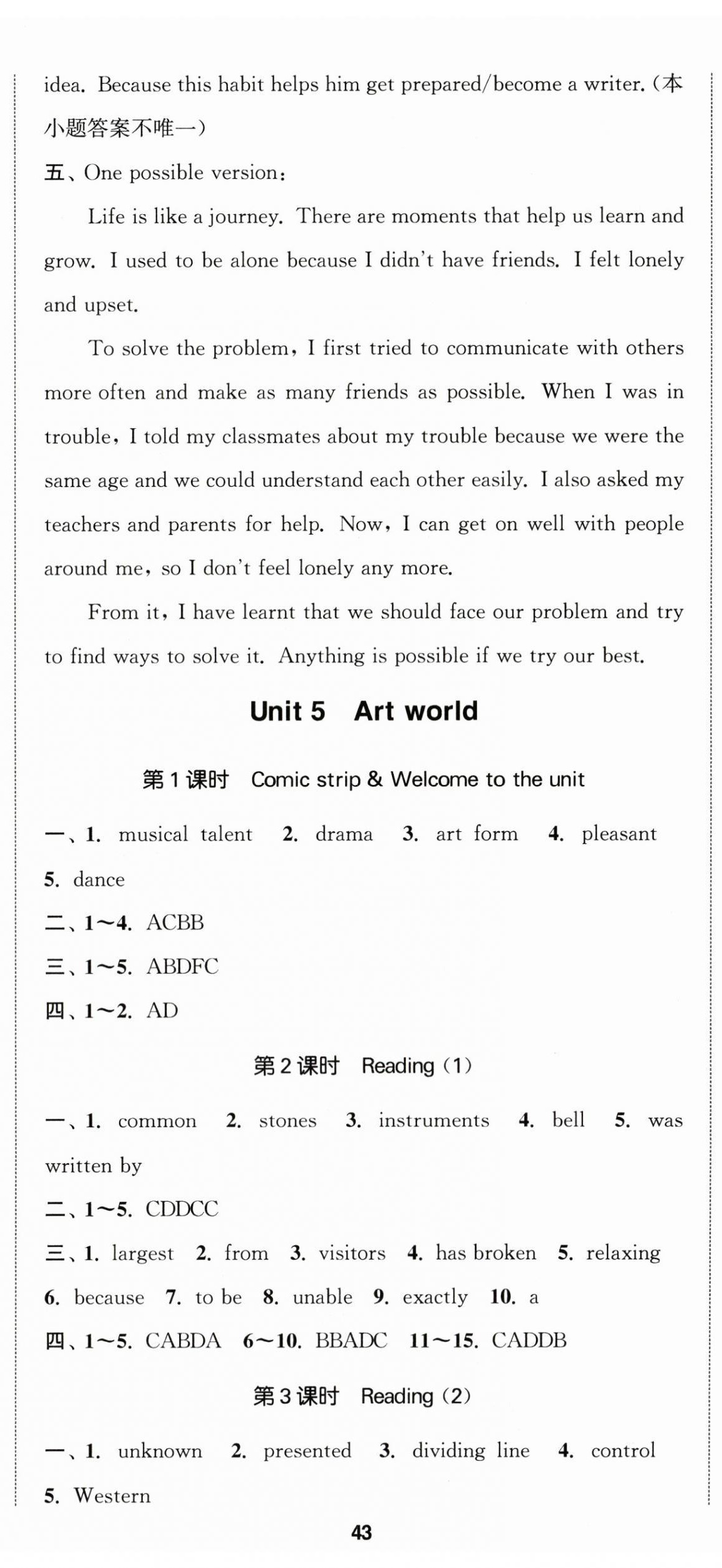 2025年金钥匙提优训练课课练九年级英语上册译林版徐州专版&nbsp;第8页