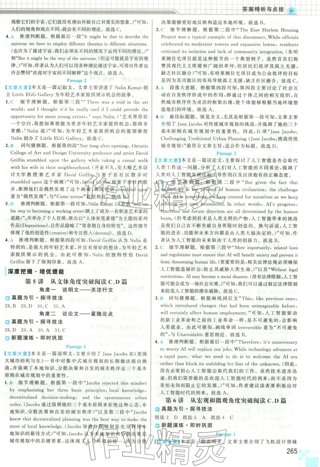 2026年高考专题辅导与训练英语&nbsp;第3页