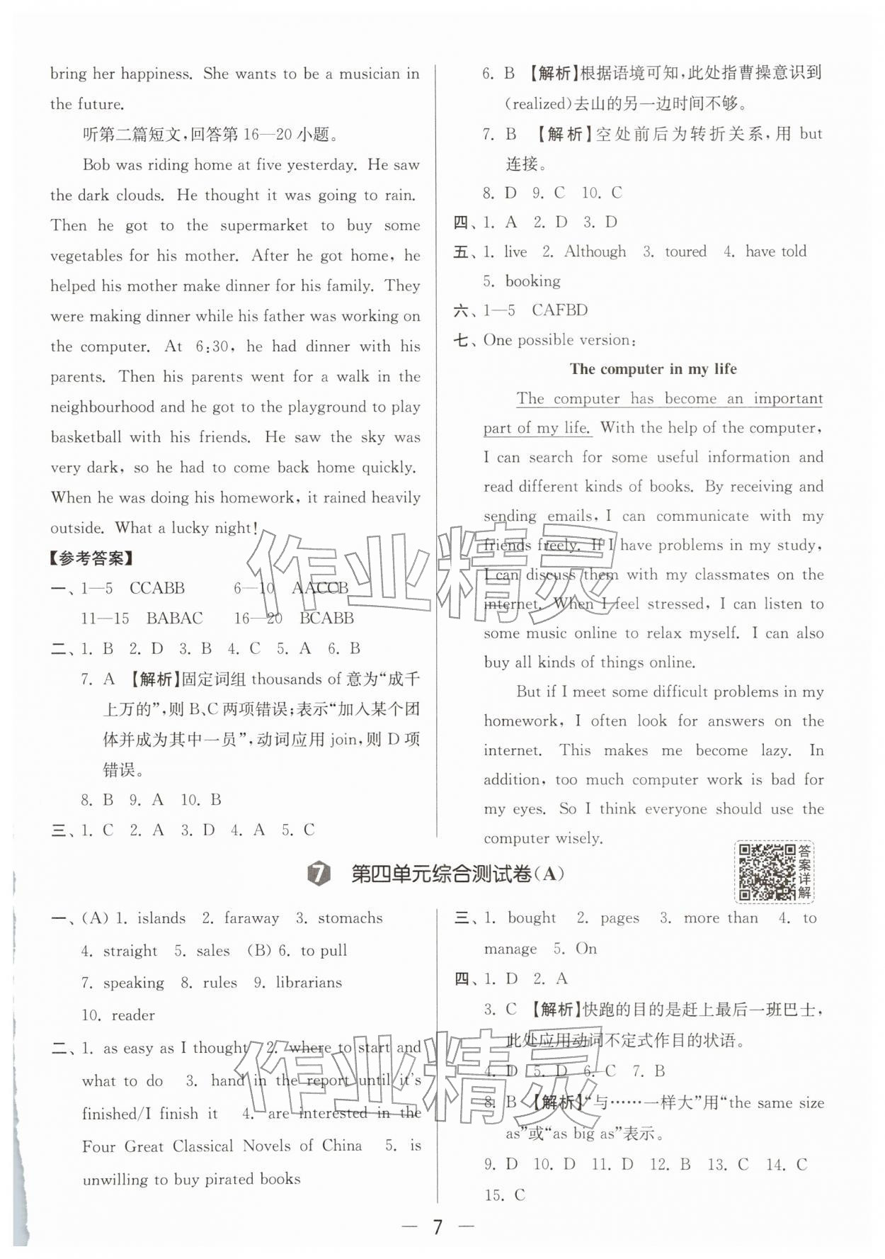 2026年亮点给力大试卷八年级英语下册译林版&nbsp;第9页
