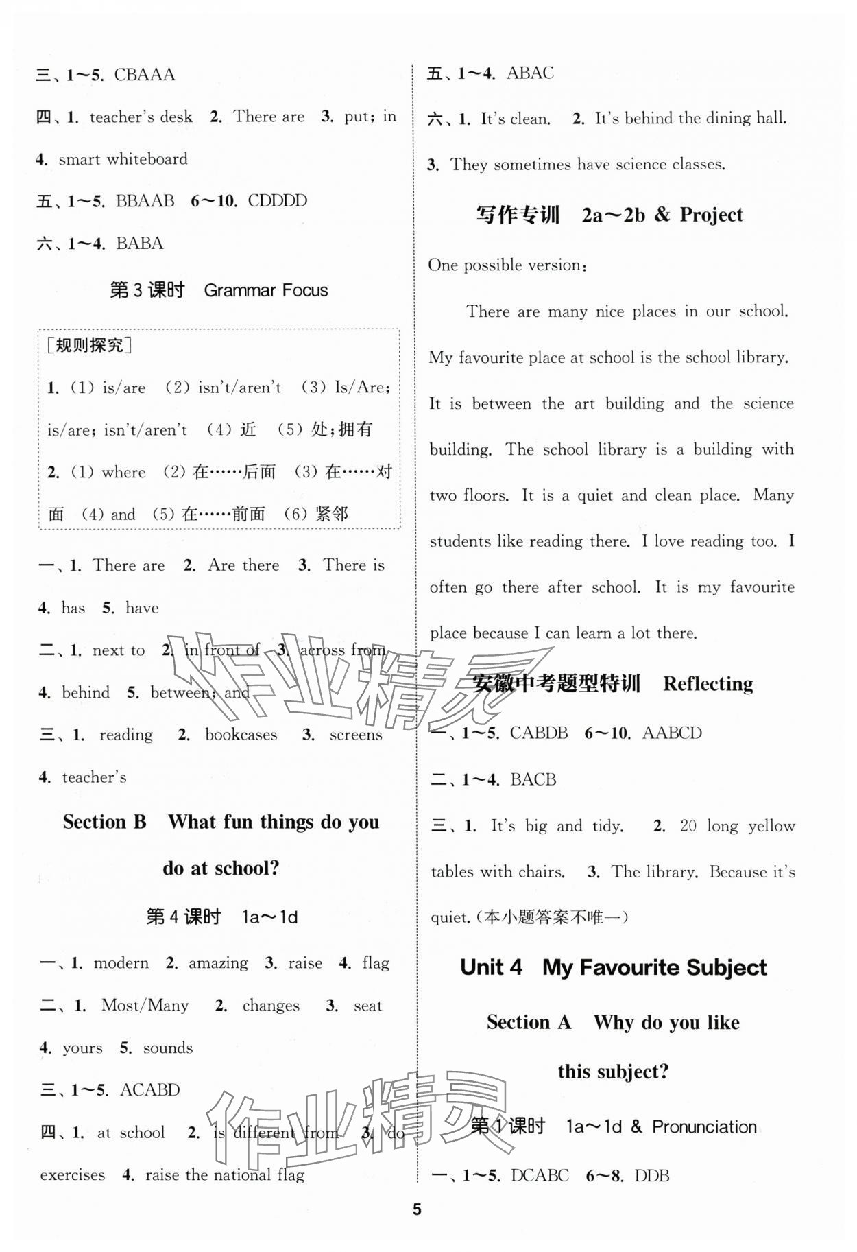 2025年通城学典课时作业本七年级英语上册人教版安徽专版 第5页