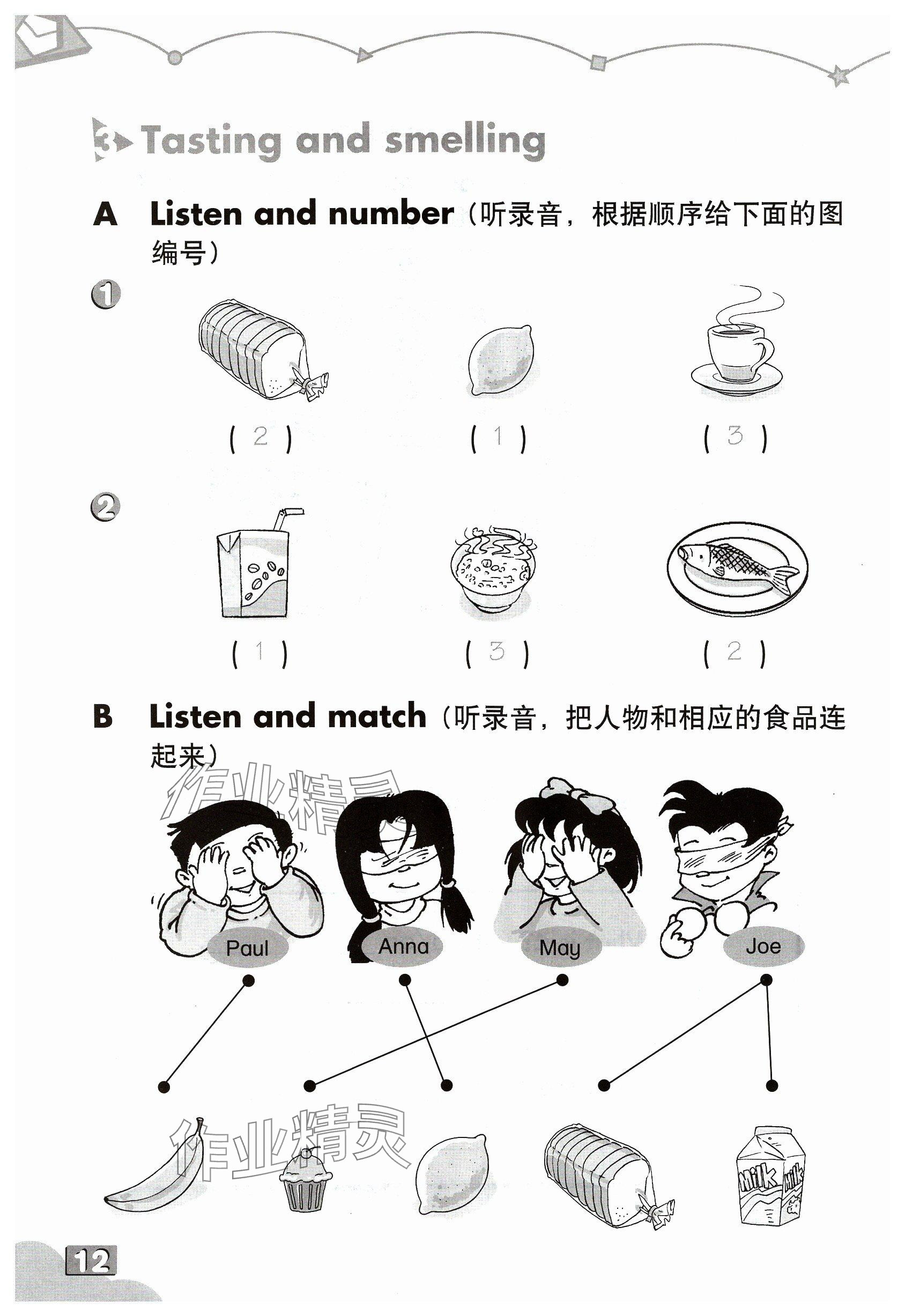 2024年练习部分三年级英语下册沪教版54制 参考答案第11页