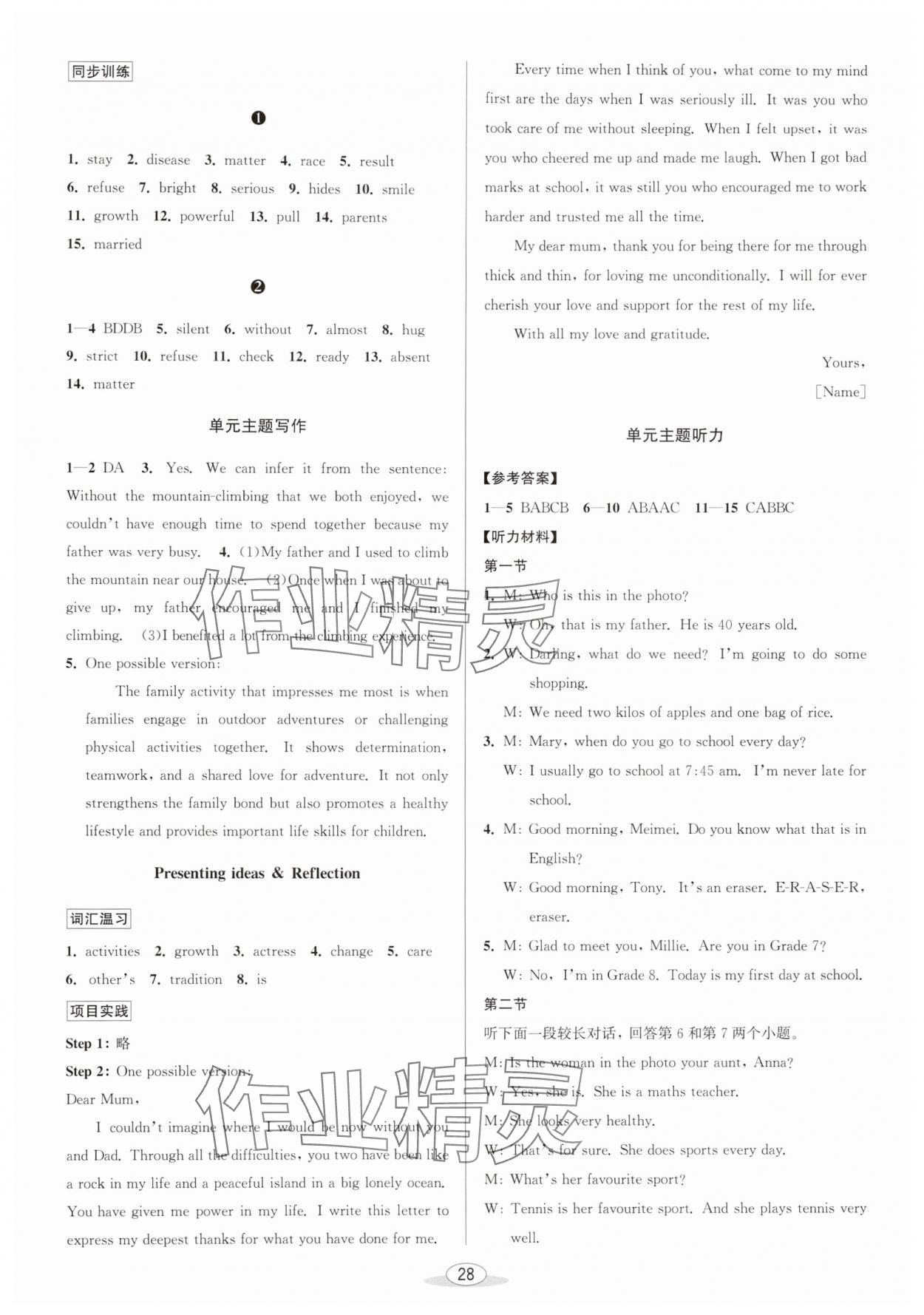 2025年教與學課程同步講練七年級英語上冊外研版 第12頁