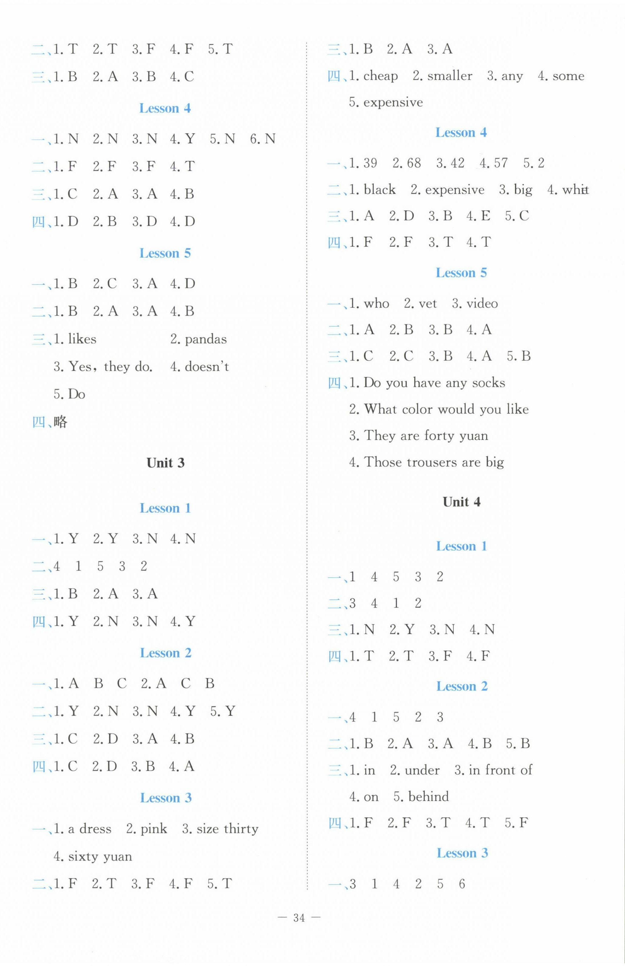 2024年課堂精練五年級(jí)英語(yǔ)上冊(cè)北師大版福建專(zhuān)版 第2頁(yè)