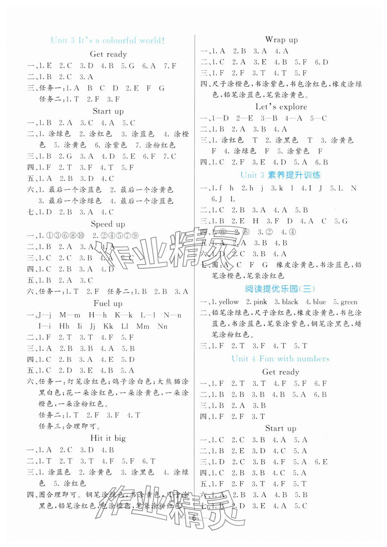 2025年亮點(diǎn)激活提優(yōu)天天練三年級(jí)英語(yǔ)上冊(cè)外研版 第6頁(yè)