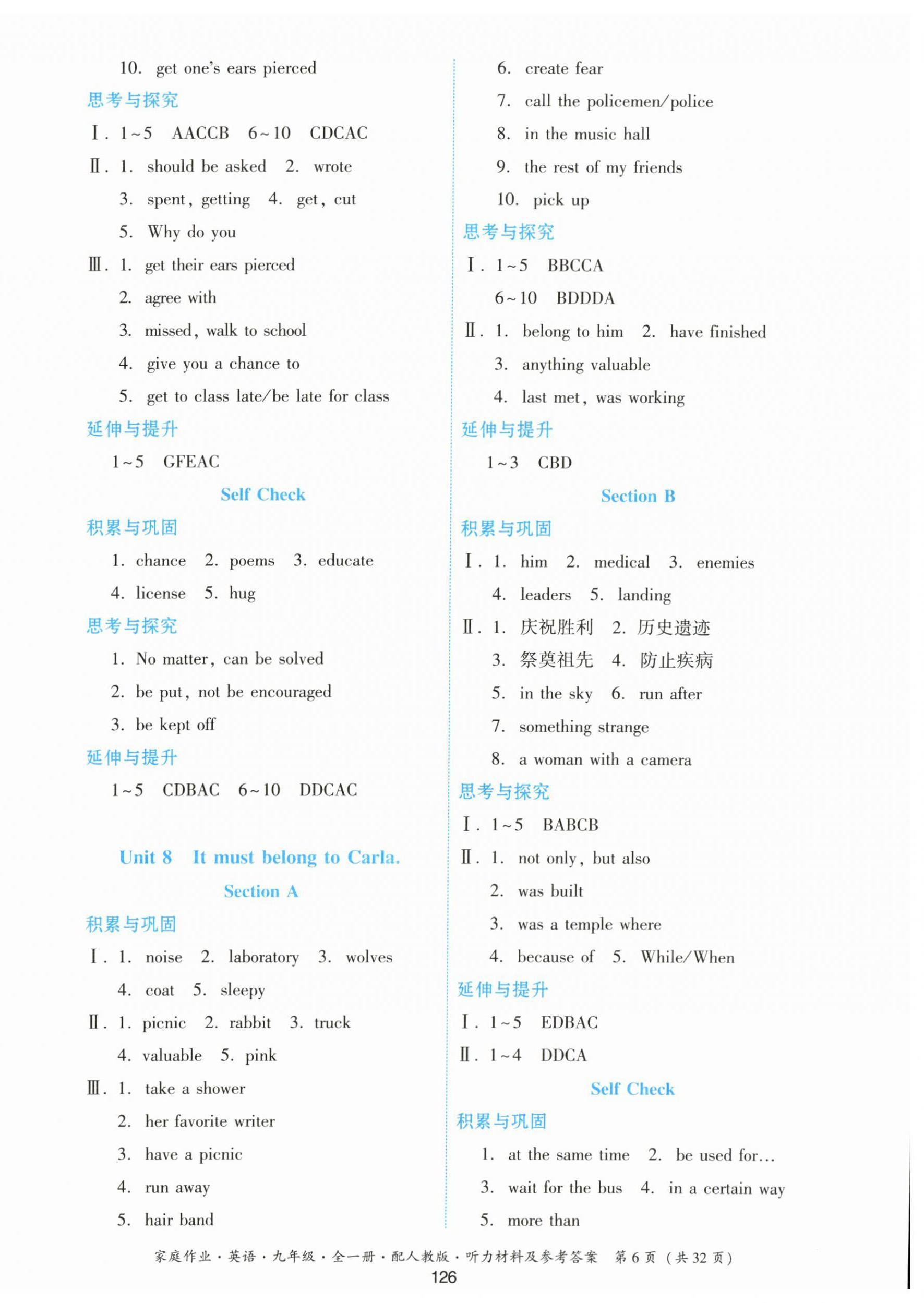 2023年家庭作業(yè)九年級(jí)英語(yǔ)全一冊(cè)人教版 第6頁(yè)