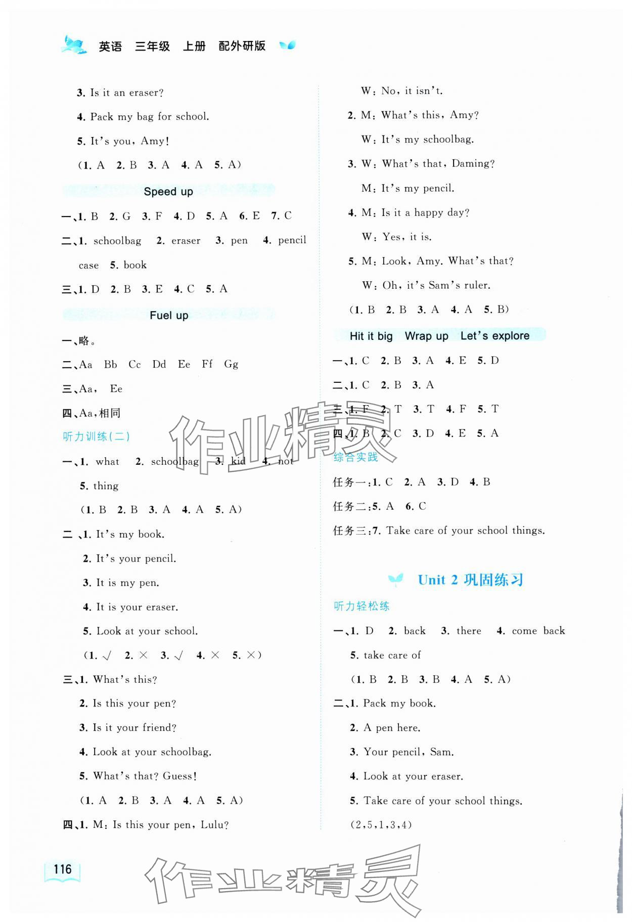 2025年新課程學習與測評同步學習三年級英語上冊外研版 第4頁