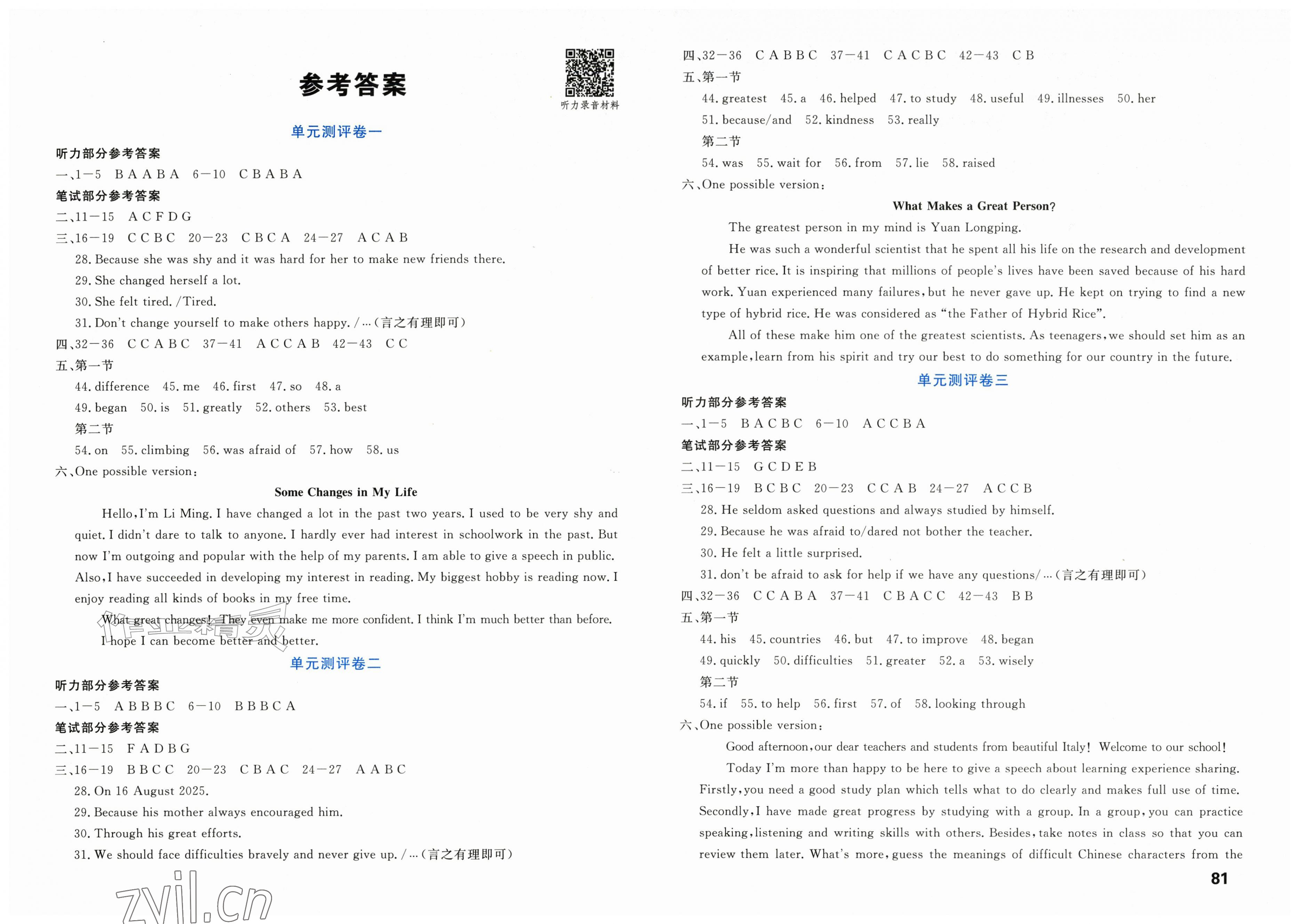2026年新领程单元测评卷九年级英语全一册人教版内蒙古专版&nbsp;第1页