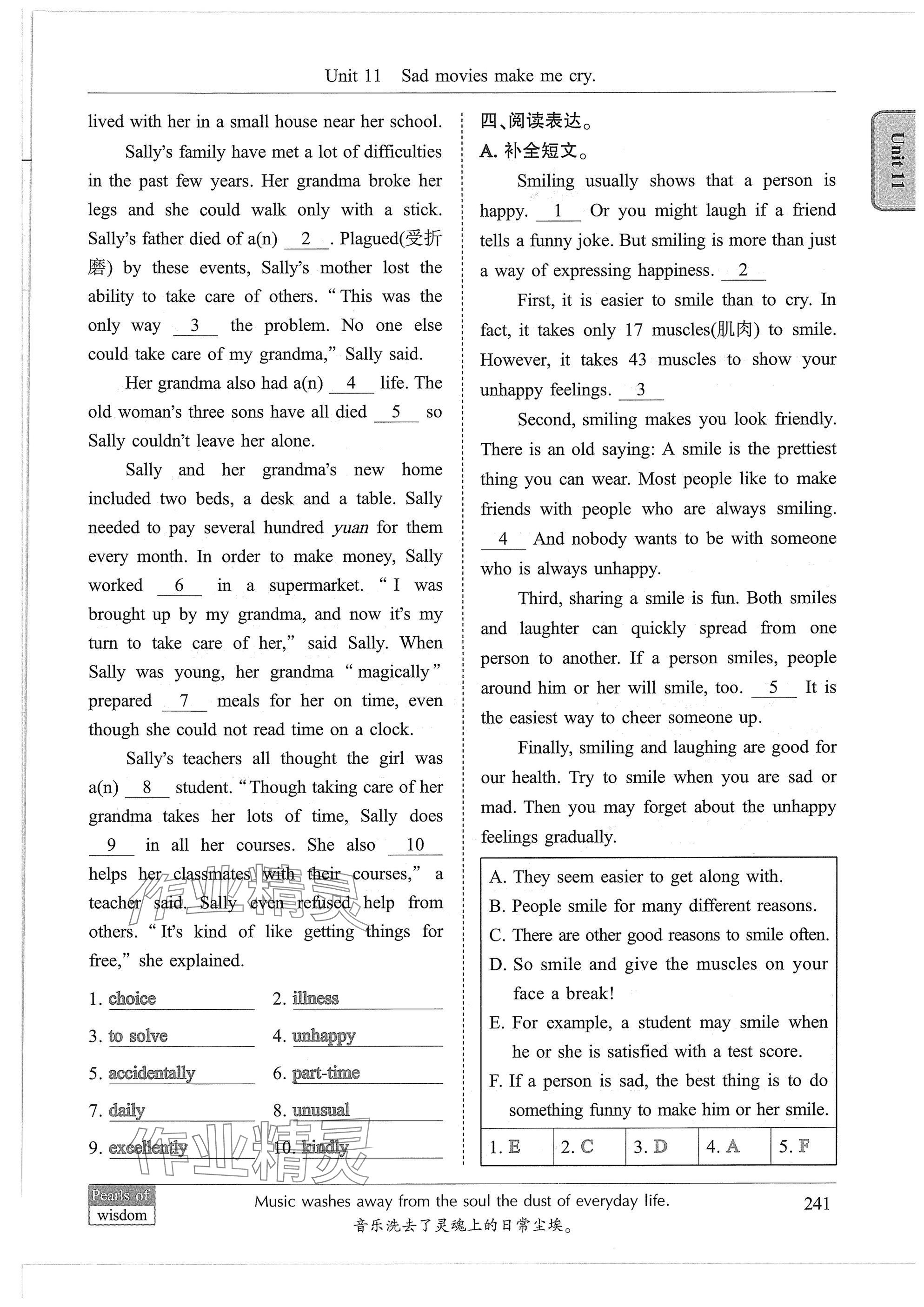 2025年新視界初中英語九年級英語下冊人教版 參考答案第21頁