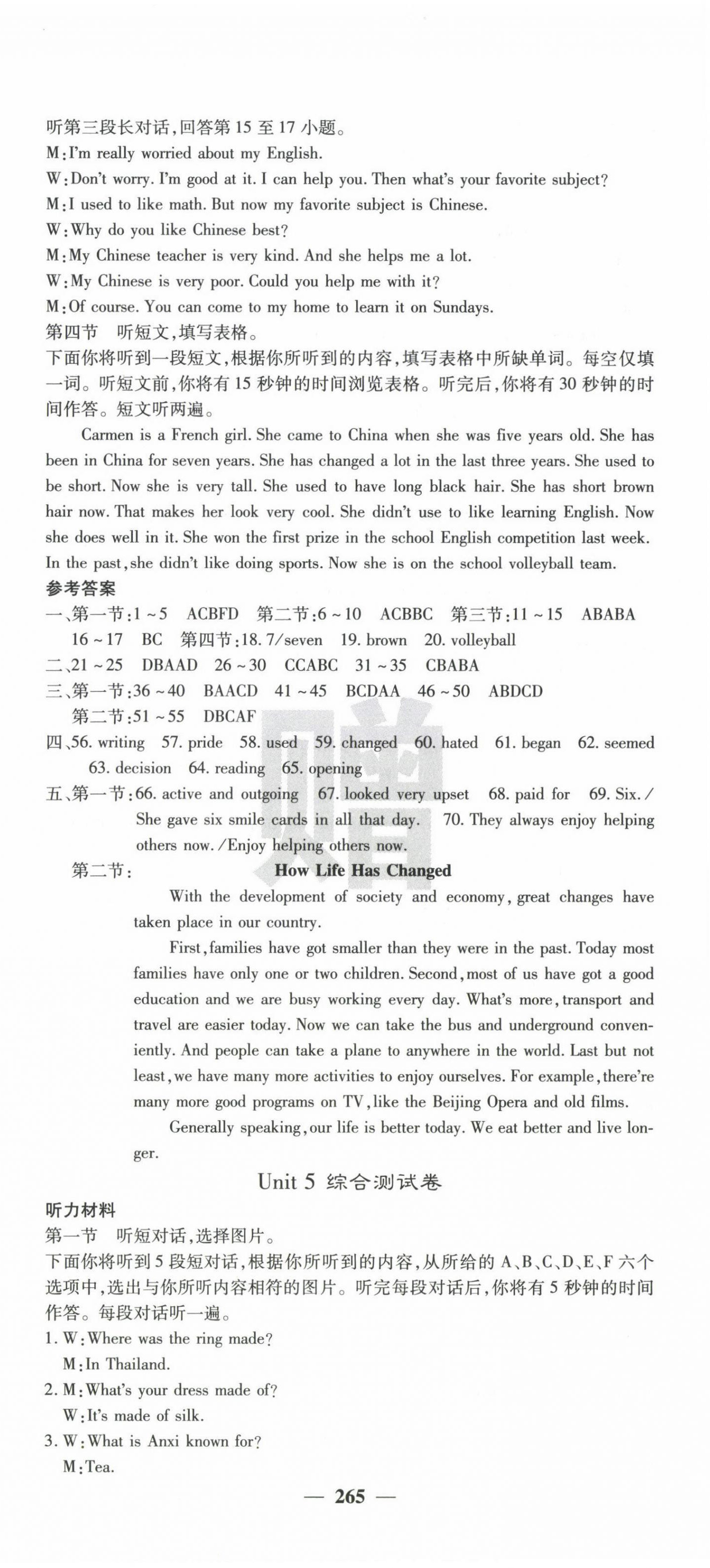 2024年課堂點睛九年級英語上冊人教版湖北專版 第18頁