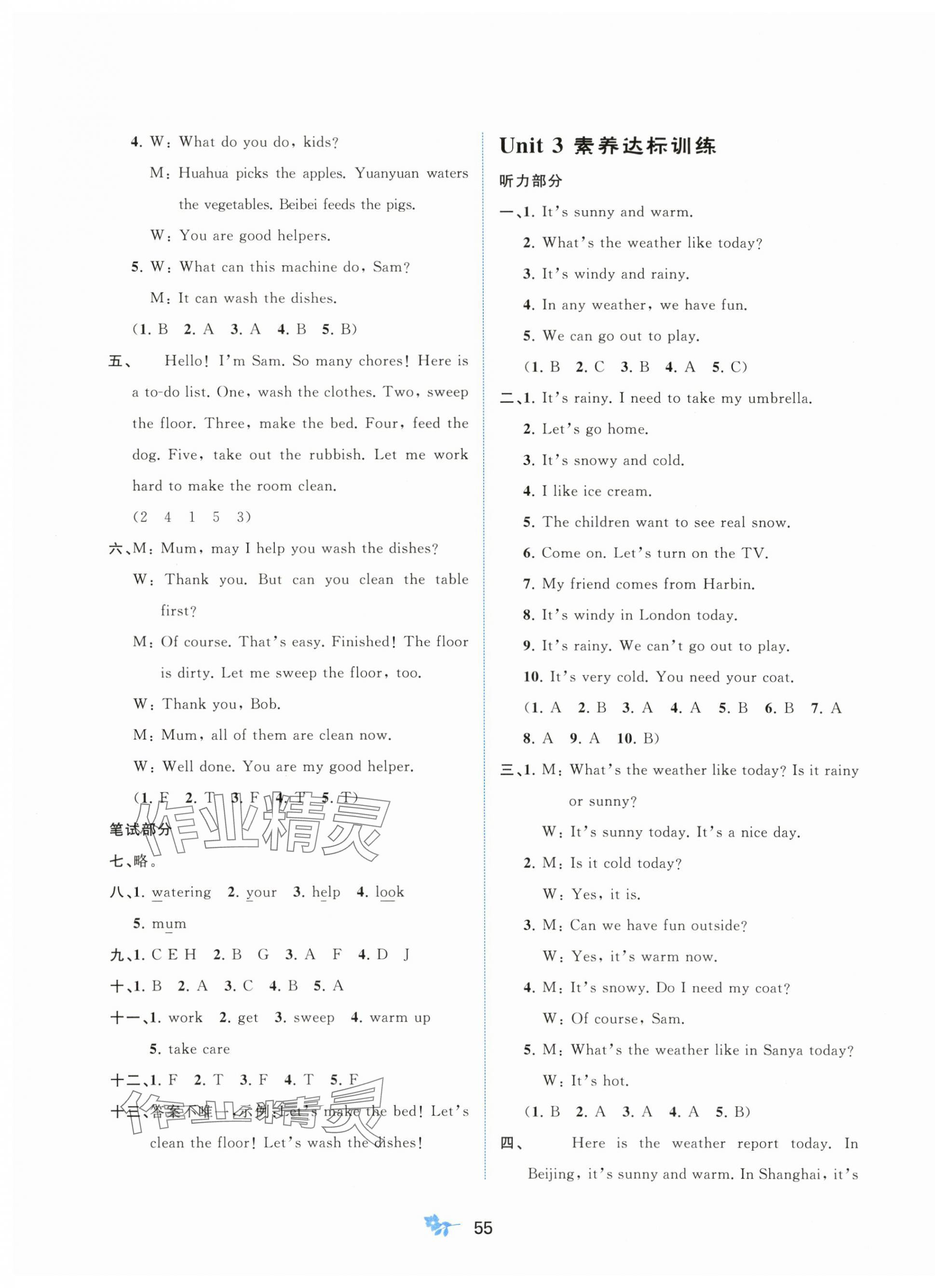 2025年新课程学习与测评单元双测四年级英语上册外研版 第3页