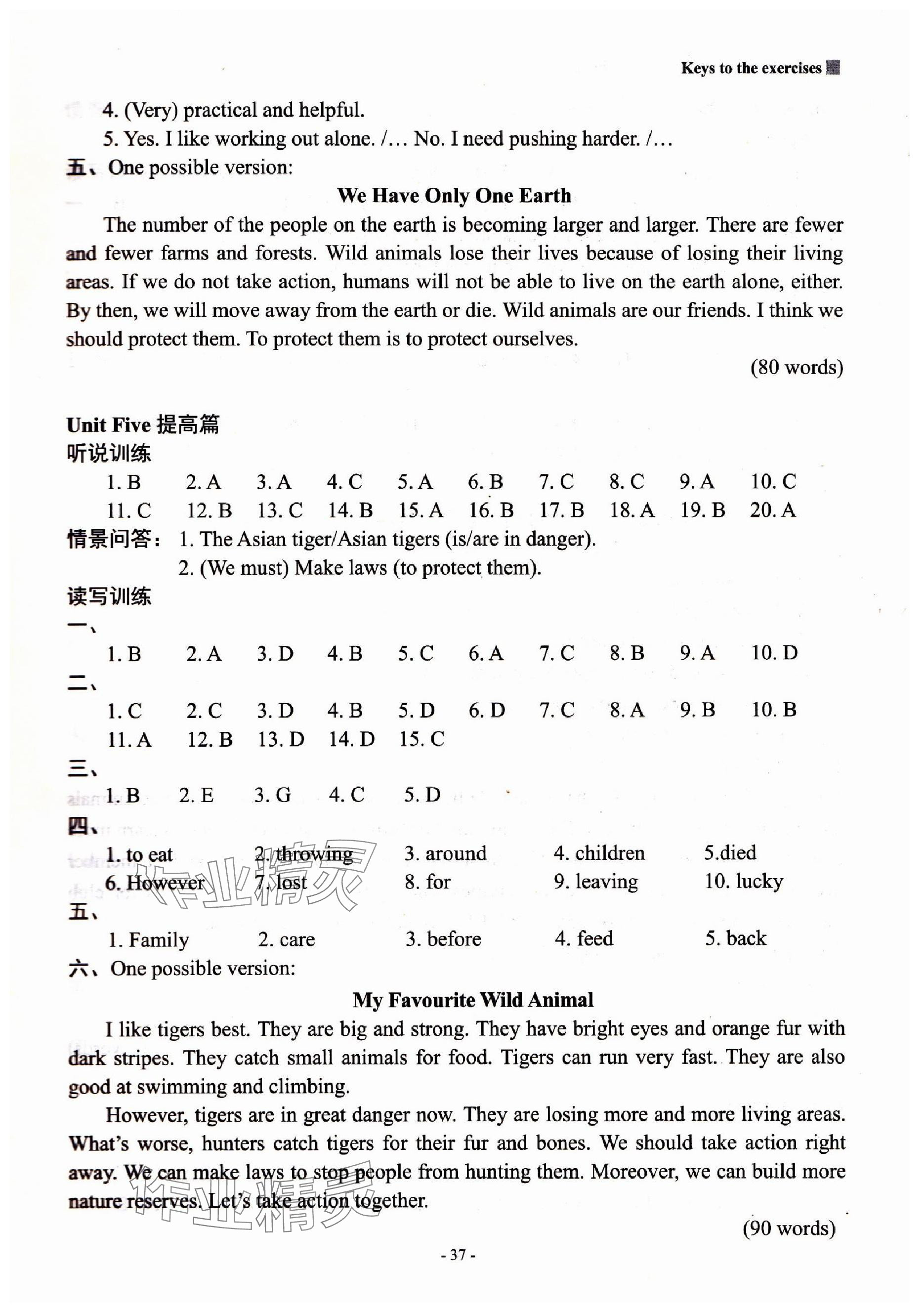 2023年新課程英語讀寫訓(xùn)練八年級上冊譯林版 參考答案第8頁