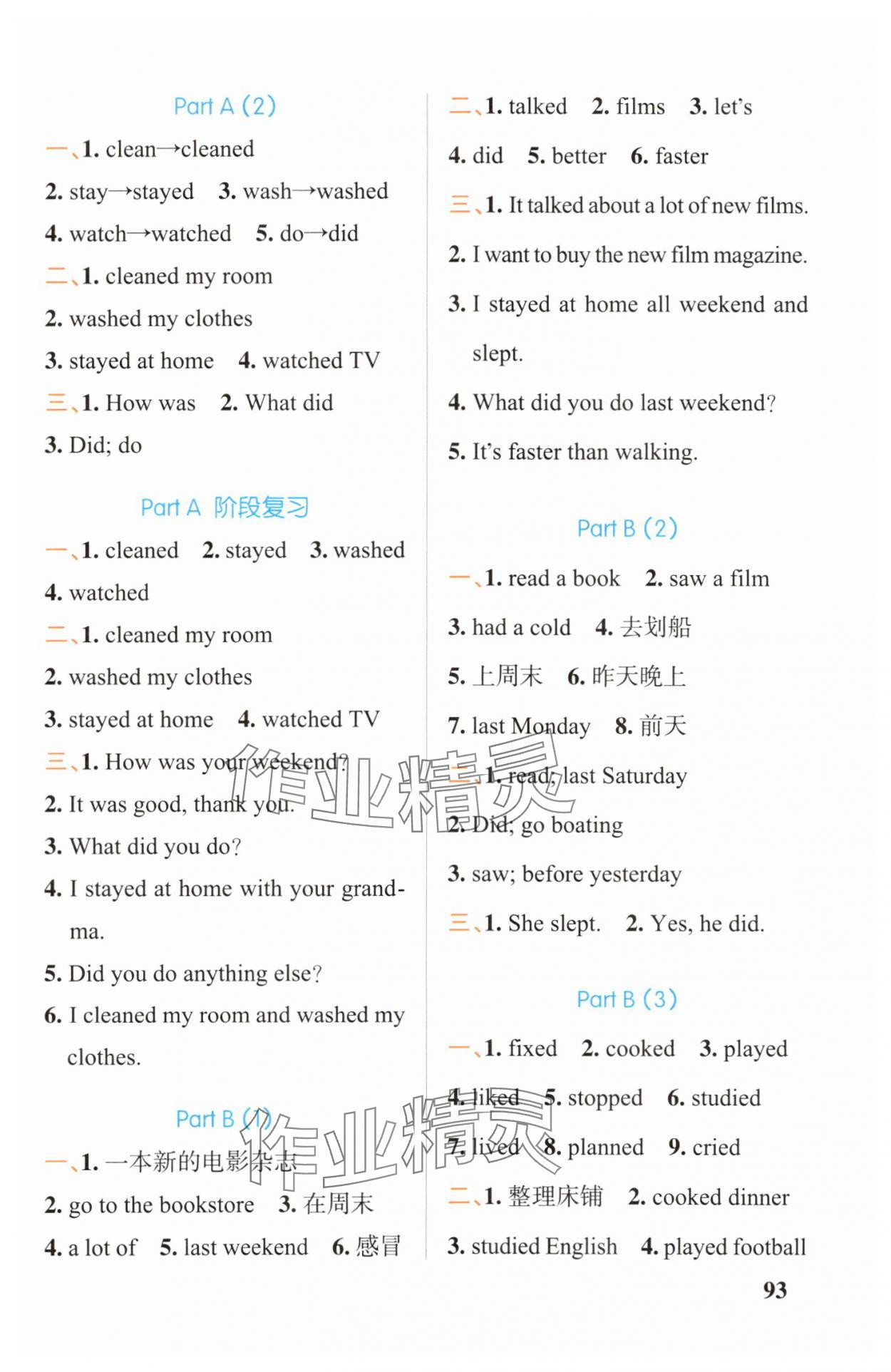 2025年小學(xué)學(xué)霸天天默寫(xiě)六年級(jí)英語(yǔ)下冊(cè)人教版 第3頁(yè)