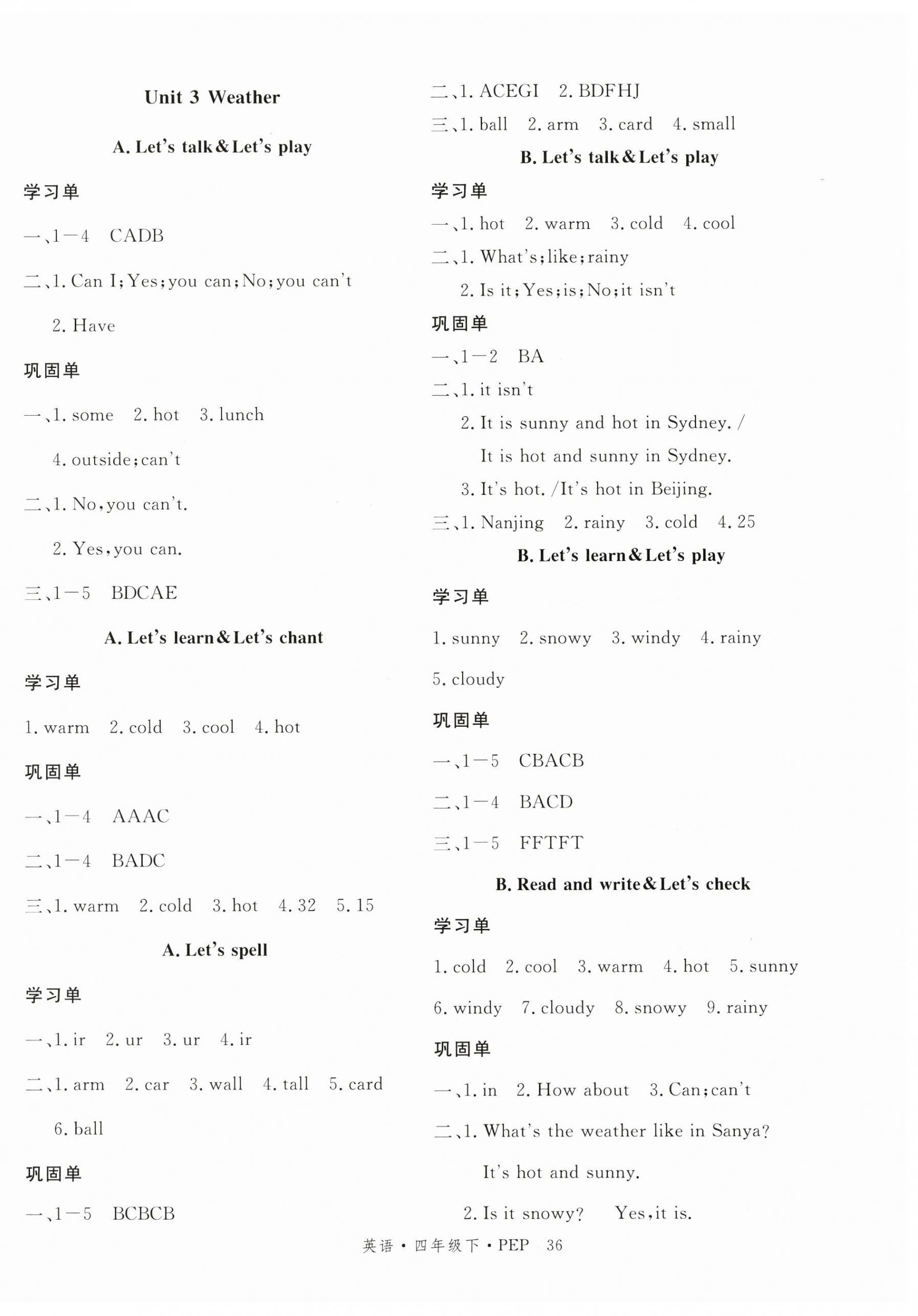 2025年優翼學習單四年級英語下冊人教版 第4頁