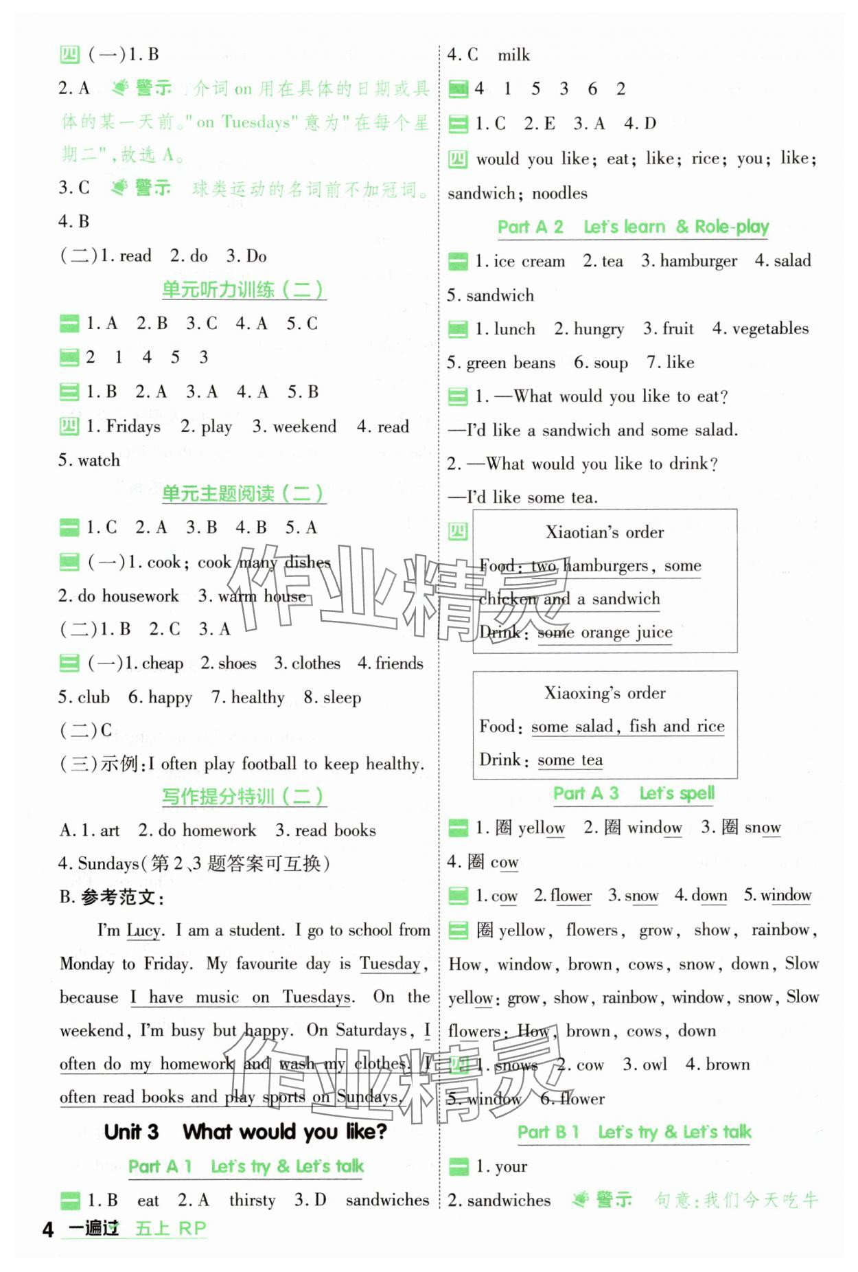 2025年一遍過五年級(jí)英語上冊(cè)人教版 第4頁