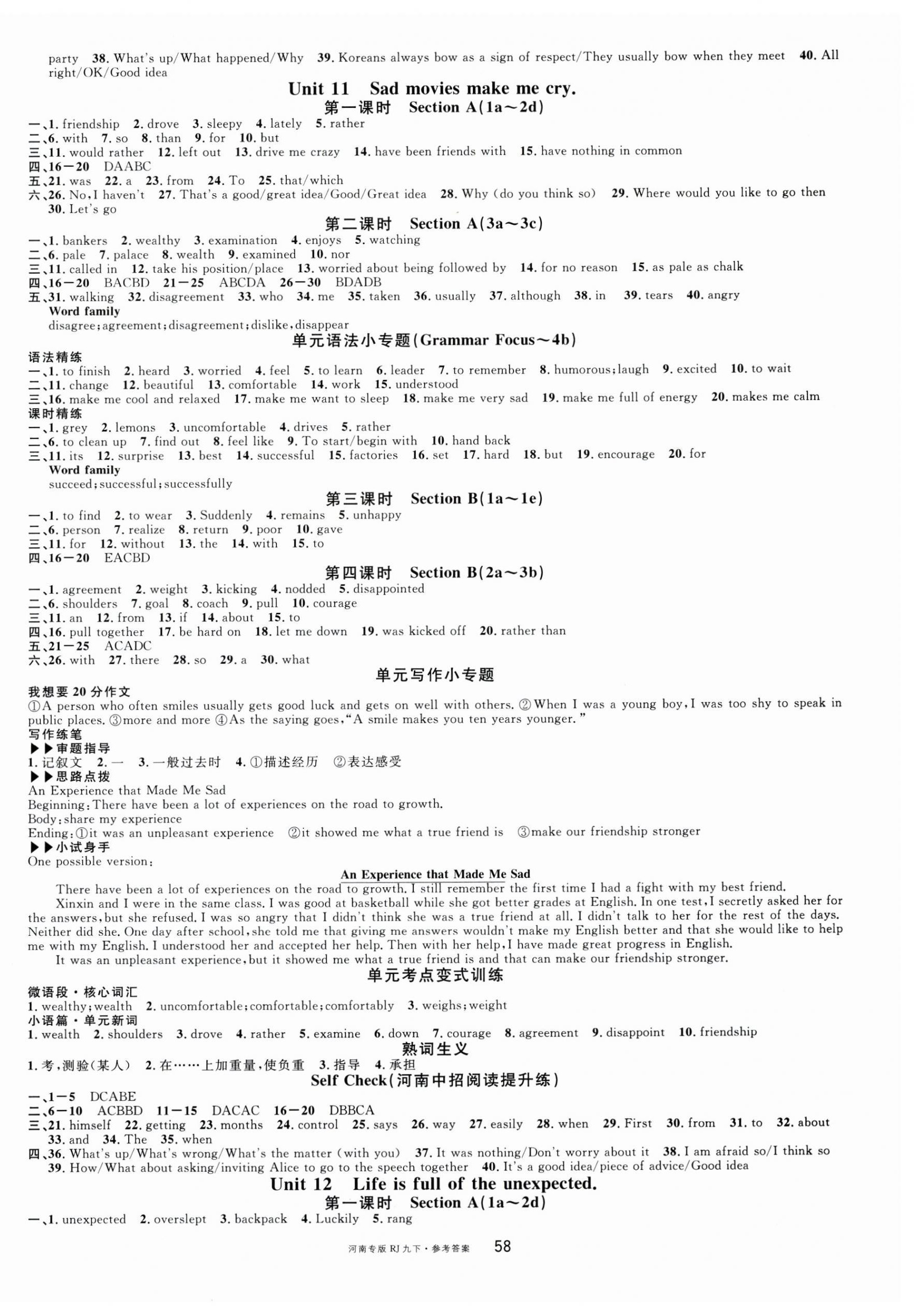 2025年名校課堂九年級(jí)英語1下冊(cè)人教版河南專版 參考答案第2頁