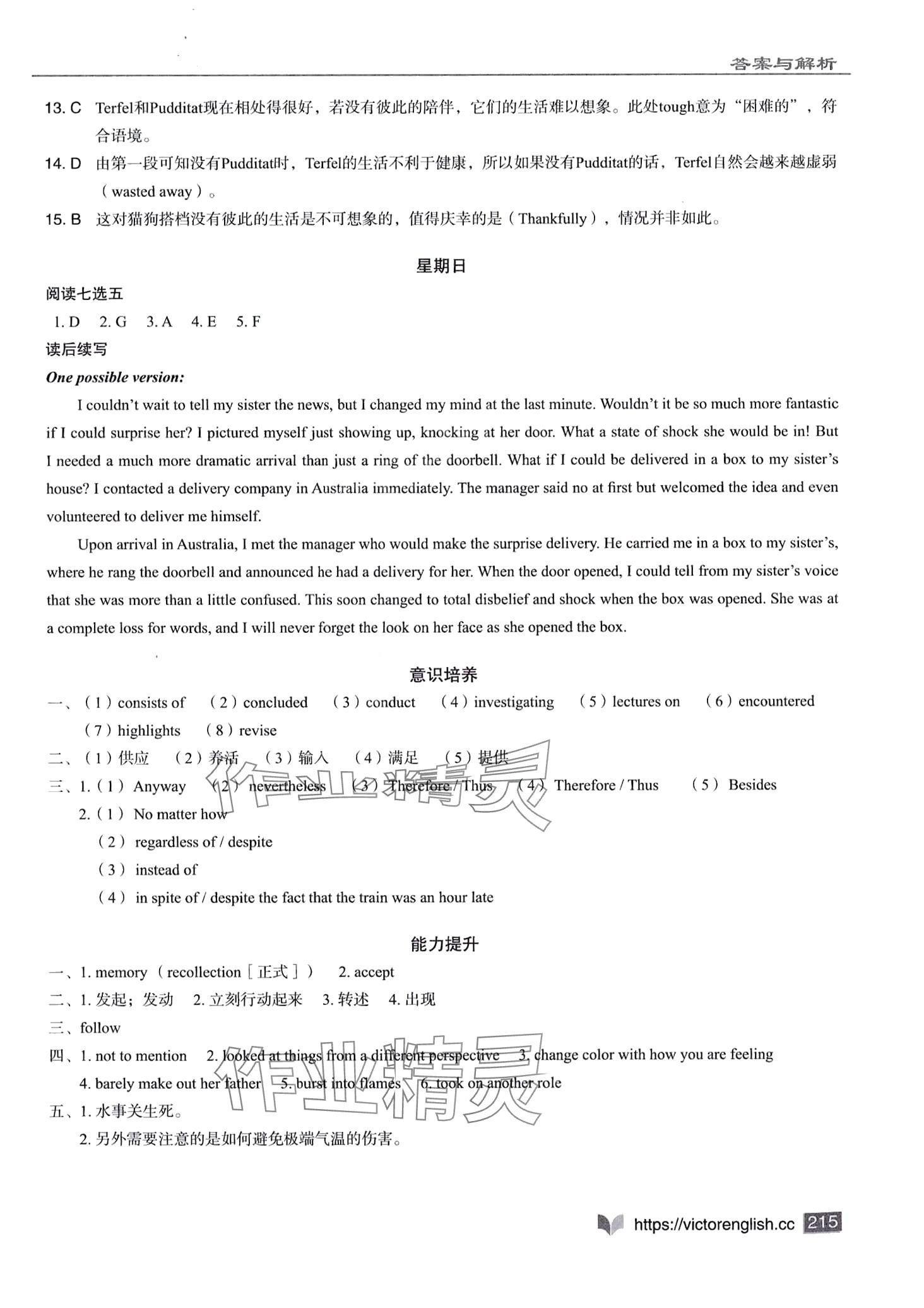 2024年新高中英語閱讀6加1高二人教版 第13頁