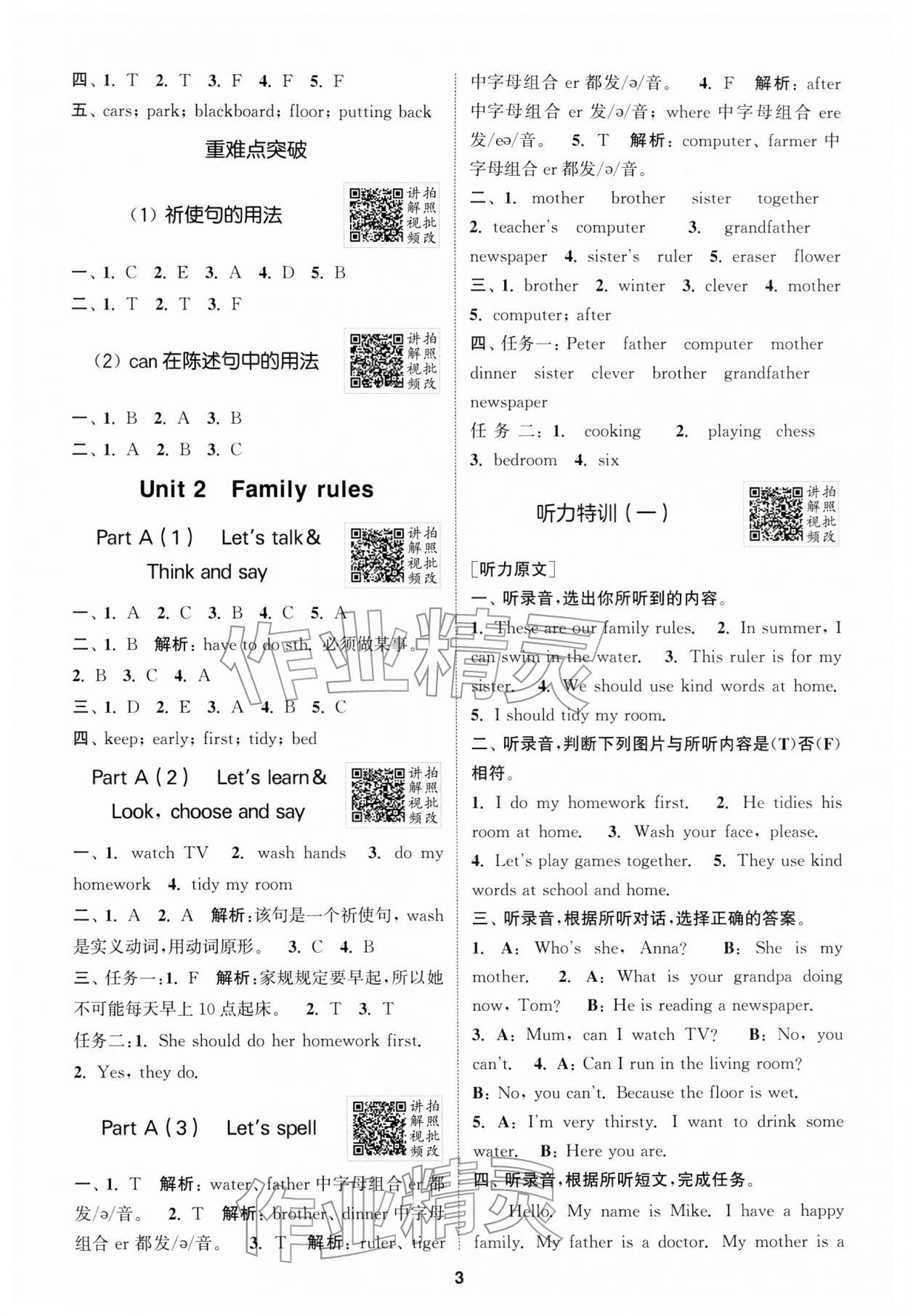 2026年拔尖特训四年级英语下册人教版浙江专版&nbsp;第3页