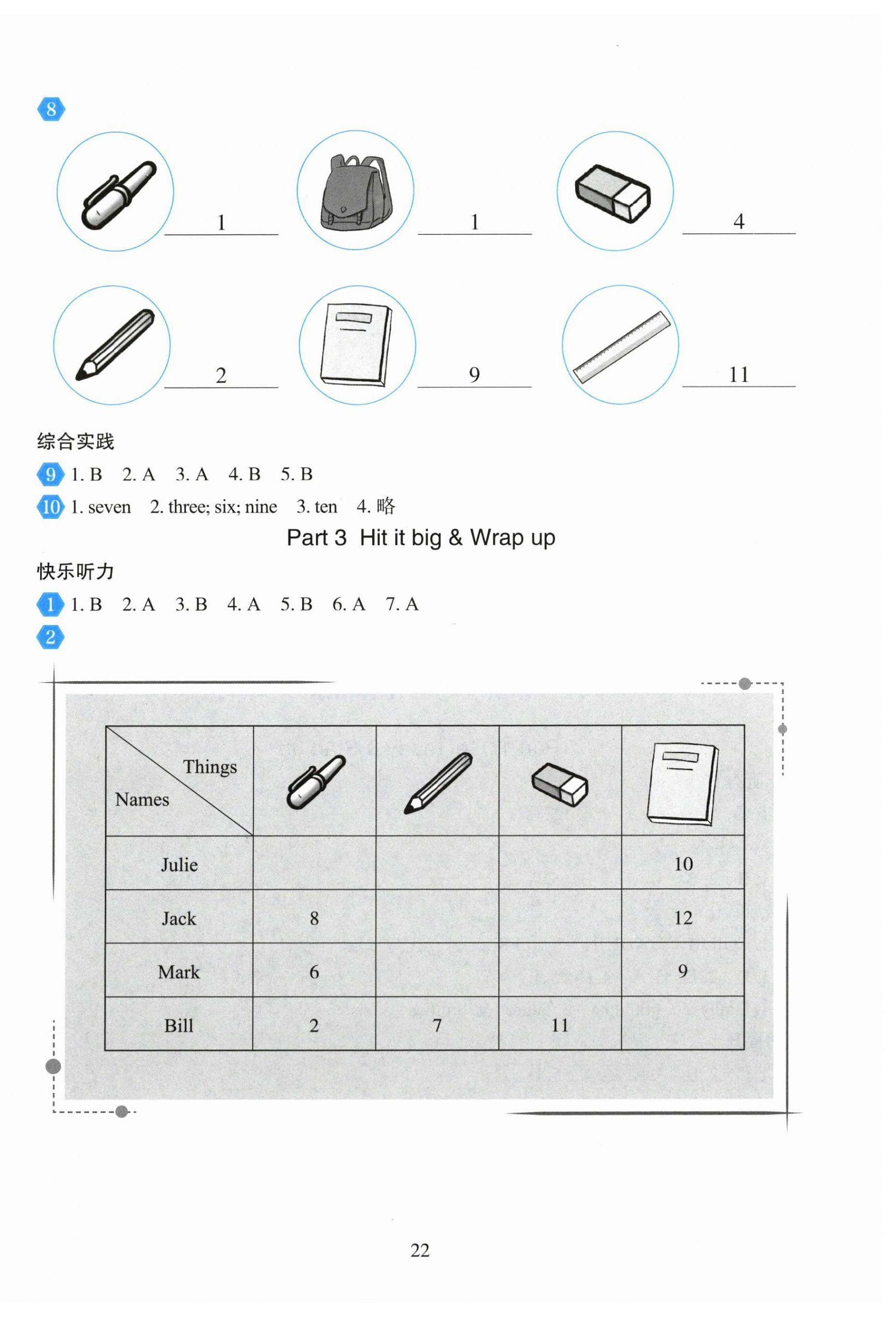 2025年阳光课堂外语教学与研究出版社三年级英语上册外研版&nbsp;第8页