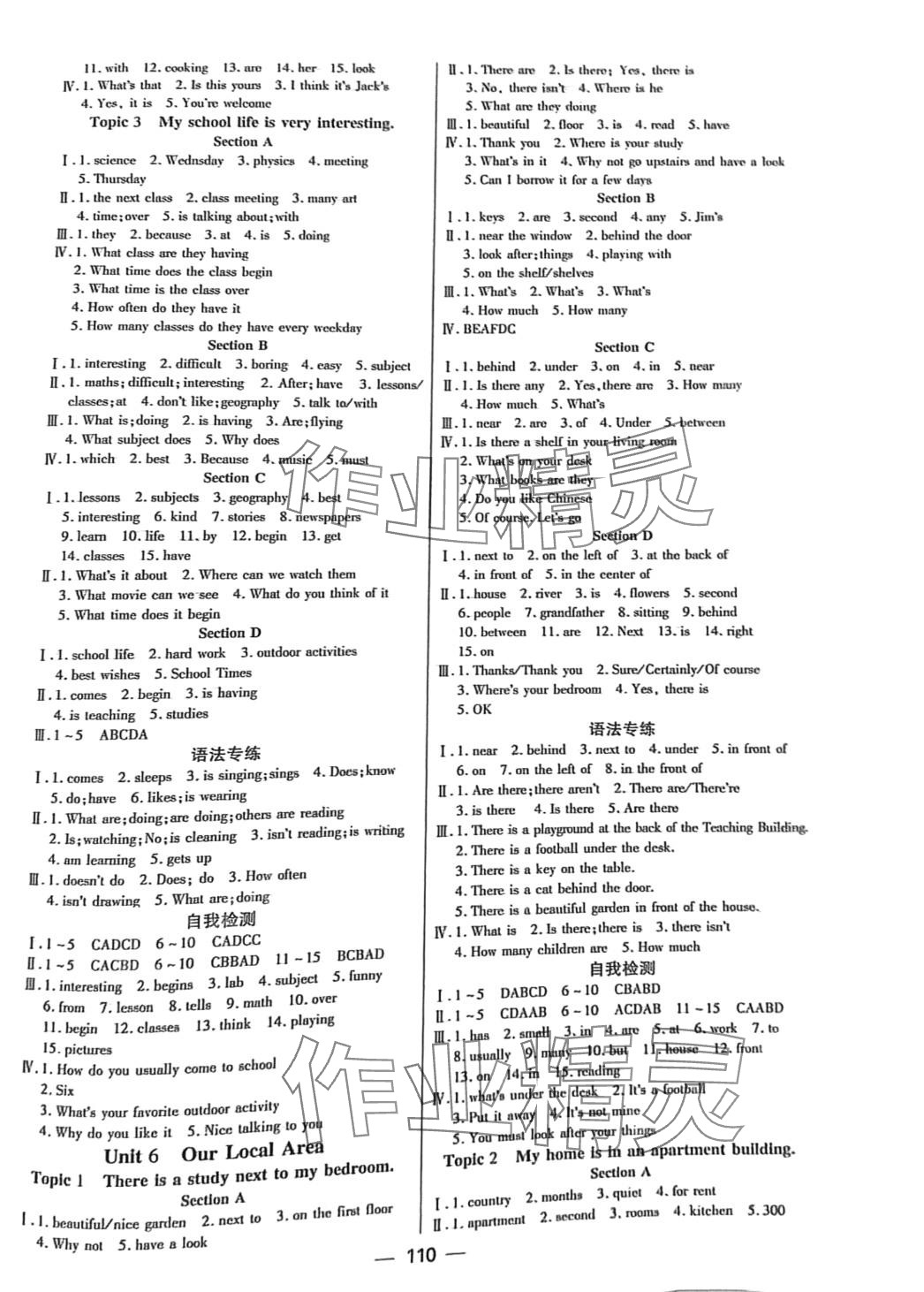 2024年名校奪冠七年級英語下冊仁愛版 第2頁