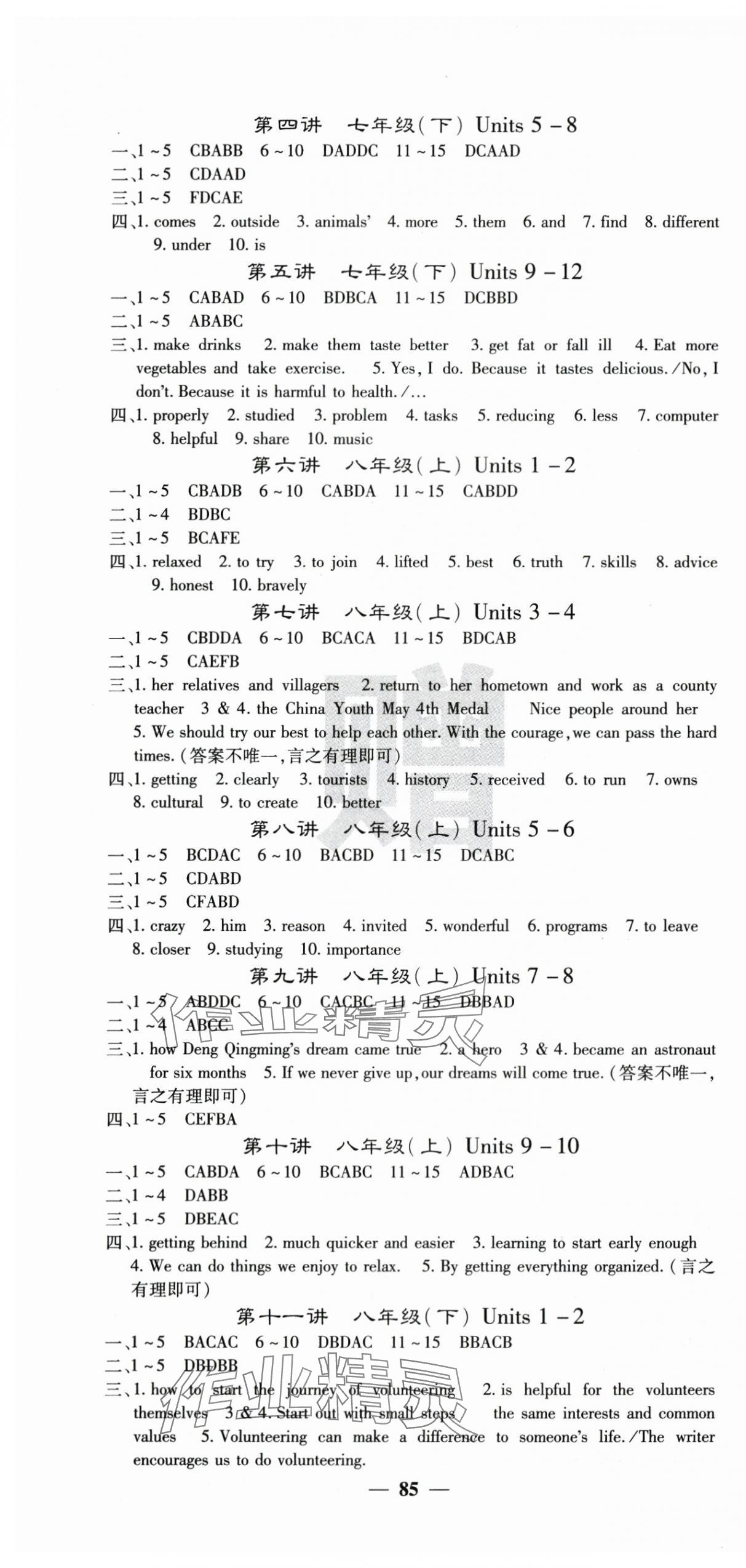 2025年中考新航線英語湖北專版 第13頁