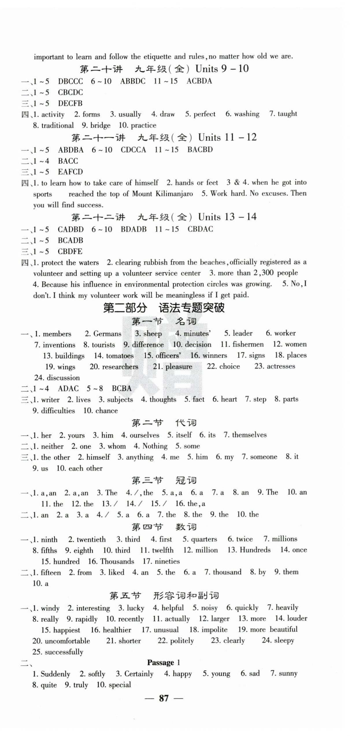 2025年中考新航線英語湖北專版 第15頁