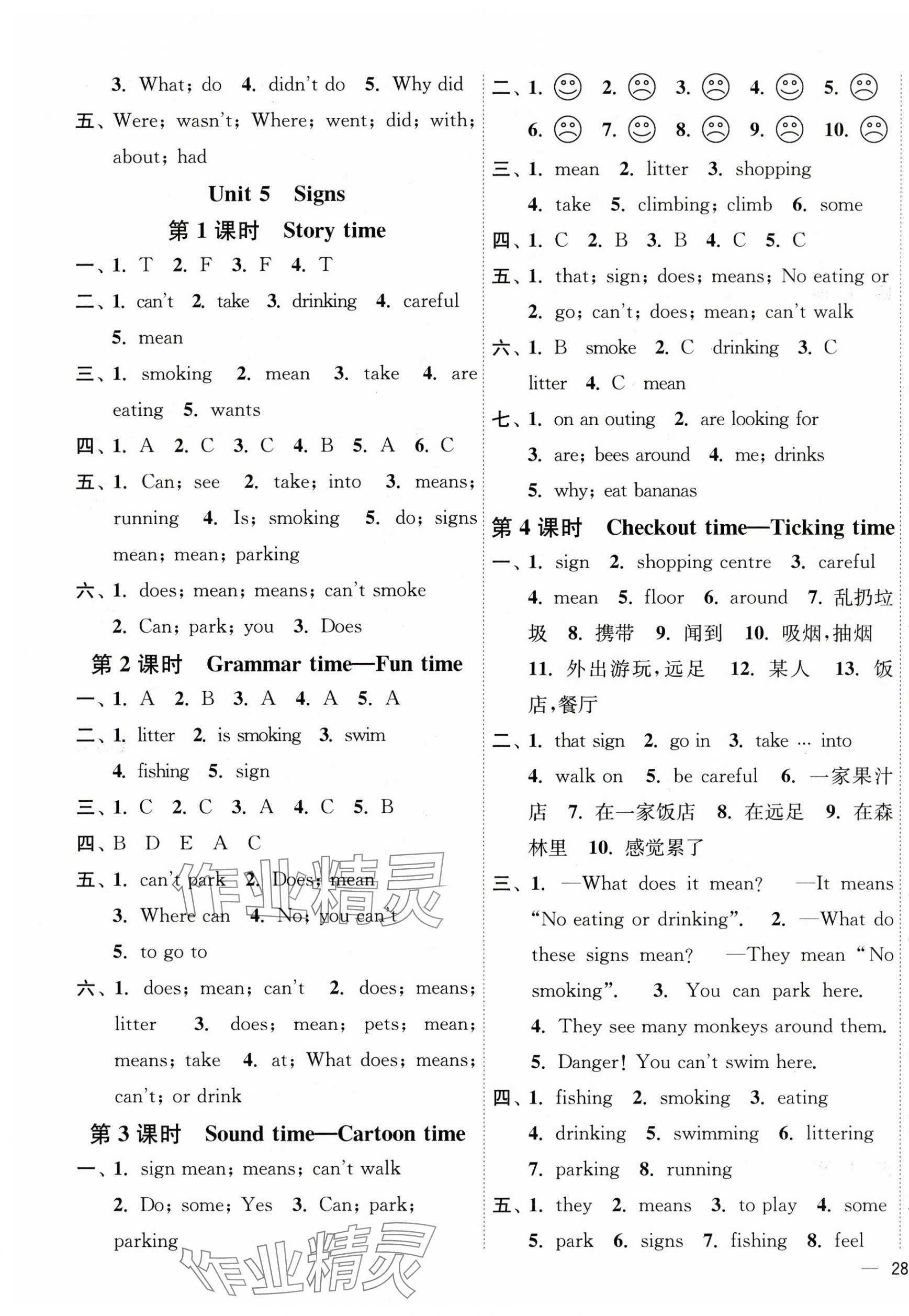 2025年南通小题课时作业本六年级英语上册译林版 参考答案第5页