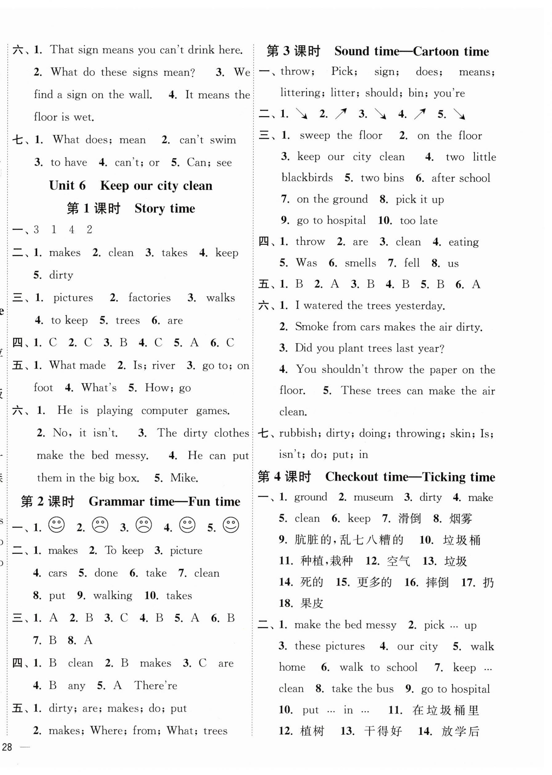 2025年南通小题课时作业本六年级英语上册译林版 参考答案第6页