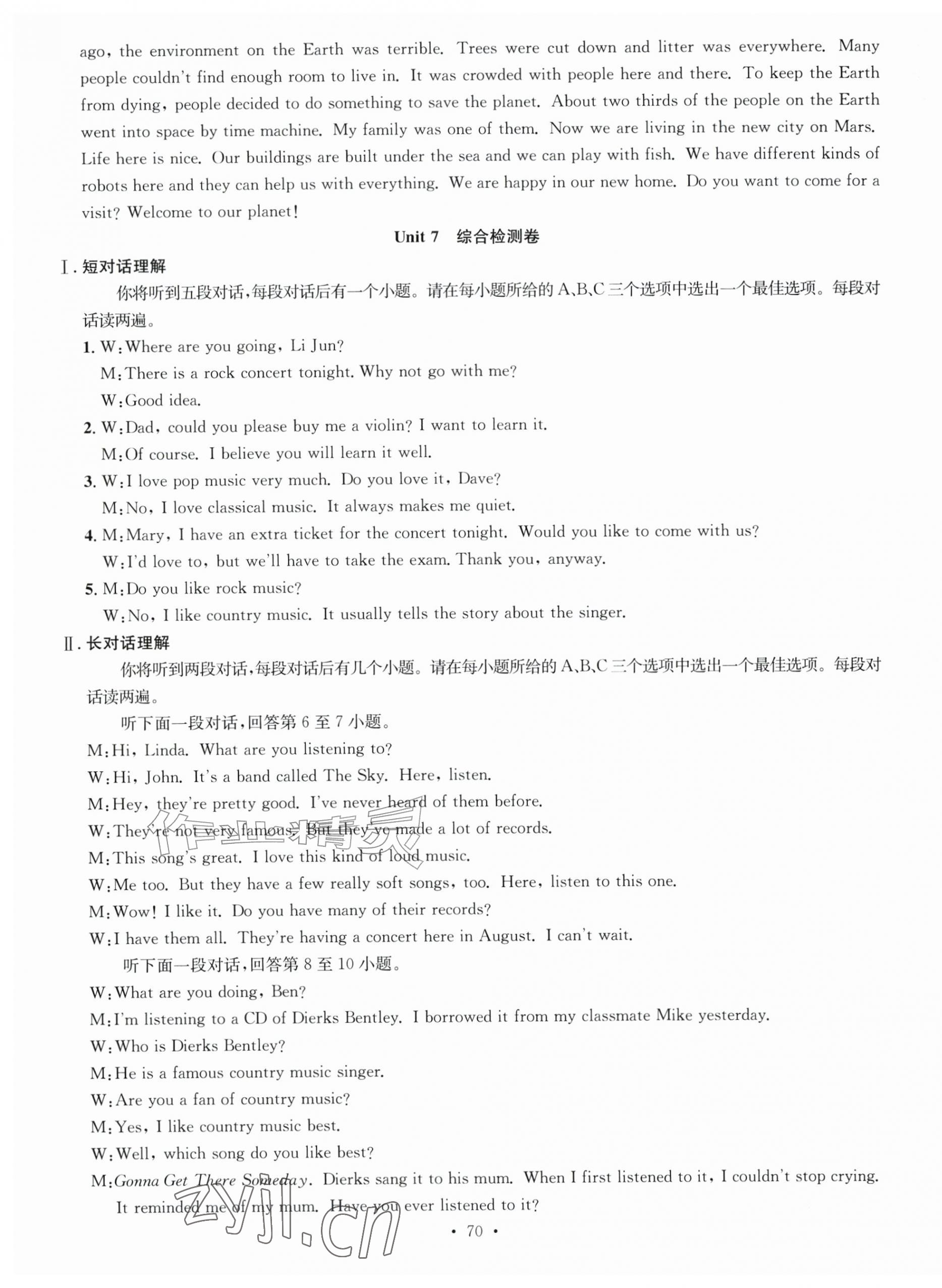 2026年七天学案学练考九年级英语上册人教版&nbsp;第10页