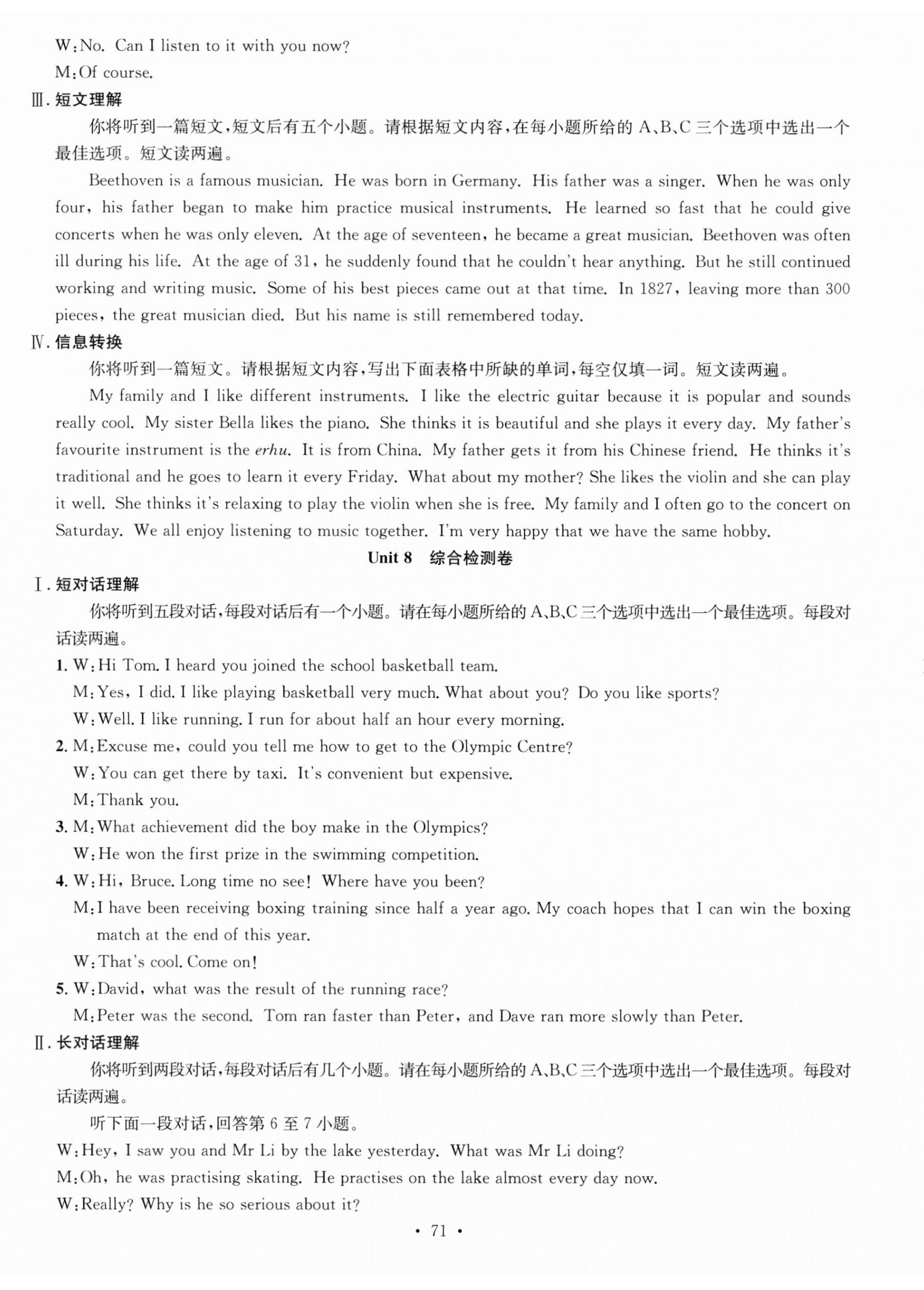 2026年七天学案学练考九年级英语上册人教版&nbsp;第11页
