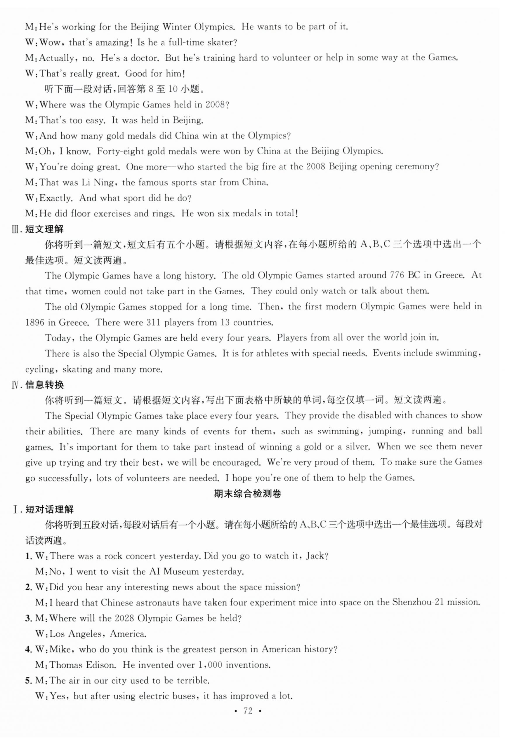 2026年七天学案学练考九年级英语上册人教版&nbsp;第12页