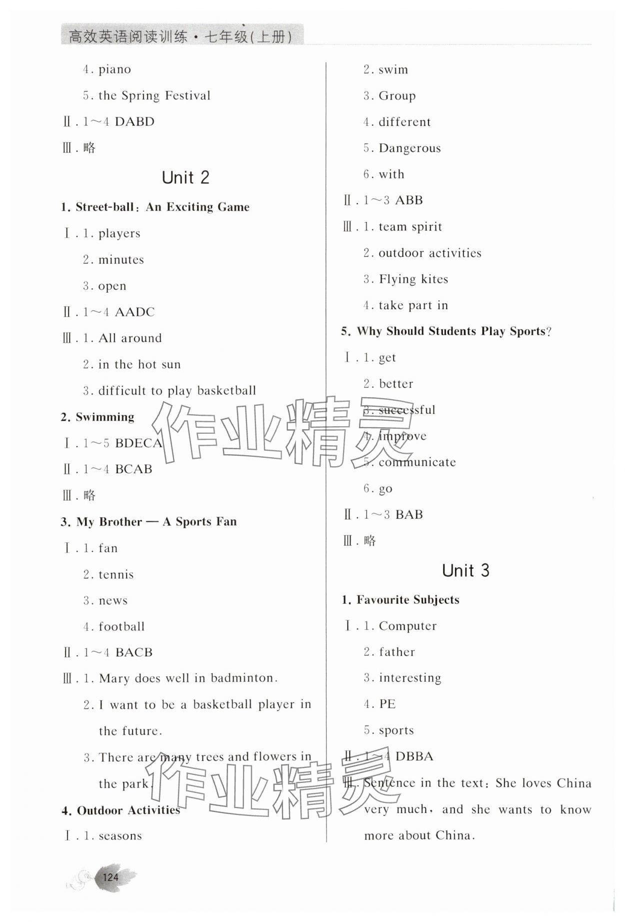 2023年高效英语阅读训练七年级上册译林版 第2页