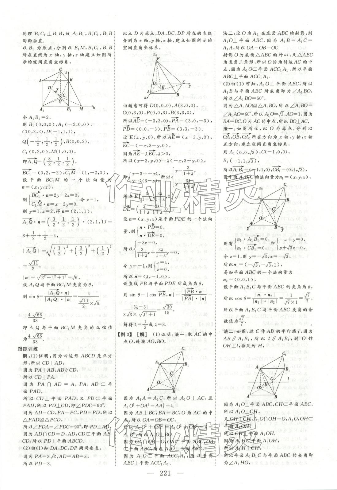 2026年金榜題名高中數(shù)學&nbsp;參考答案第24頁