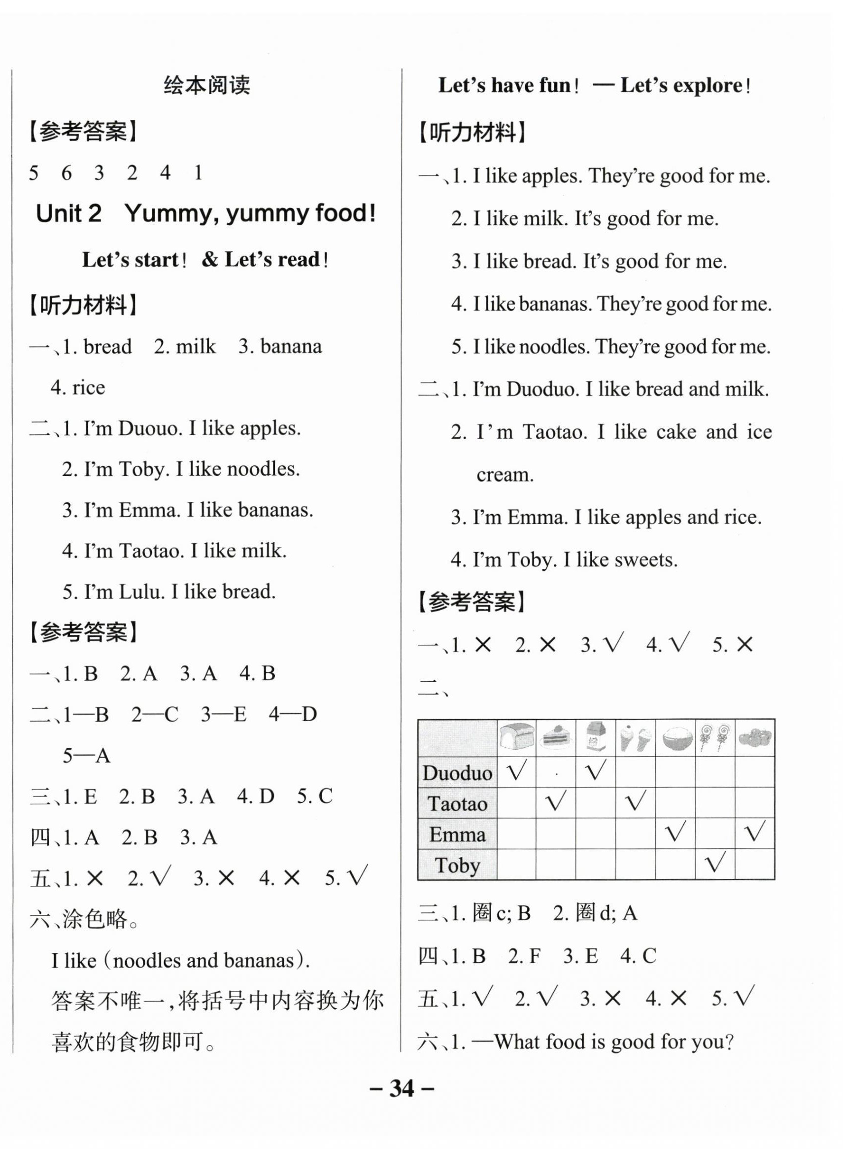 2026年小学学霸作业本二年级英语上册外研版一起&nbsp;参考答案第2页