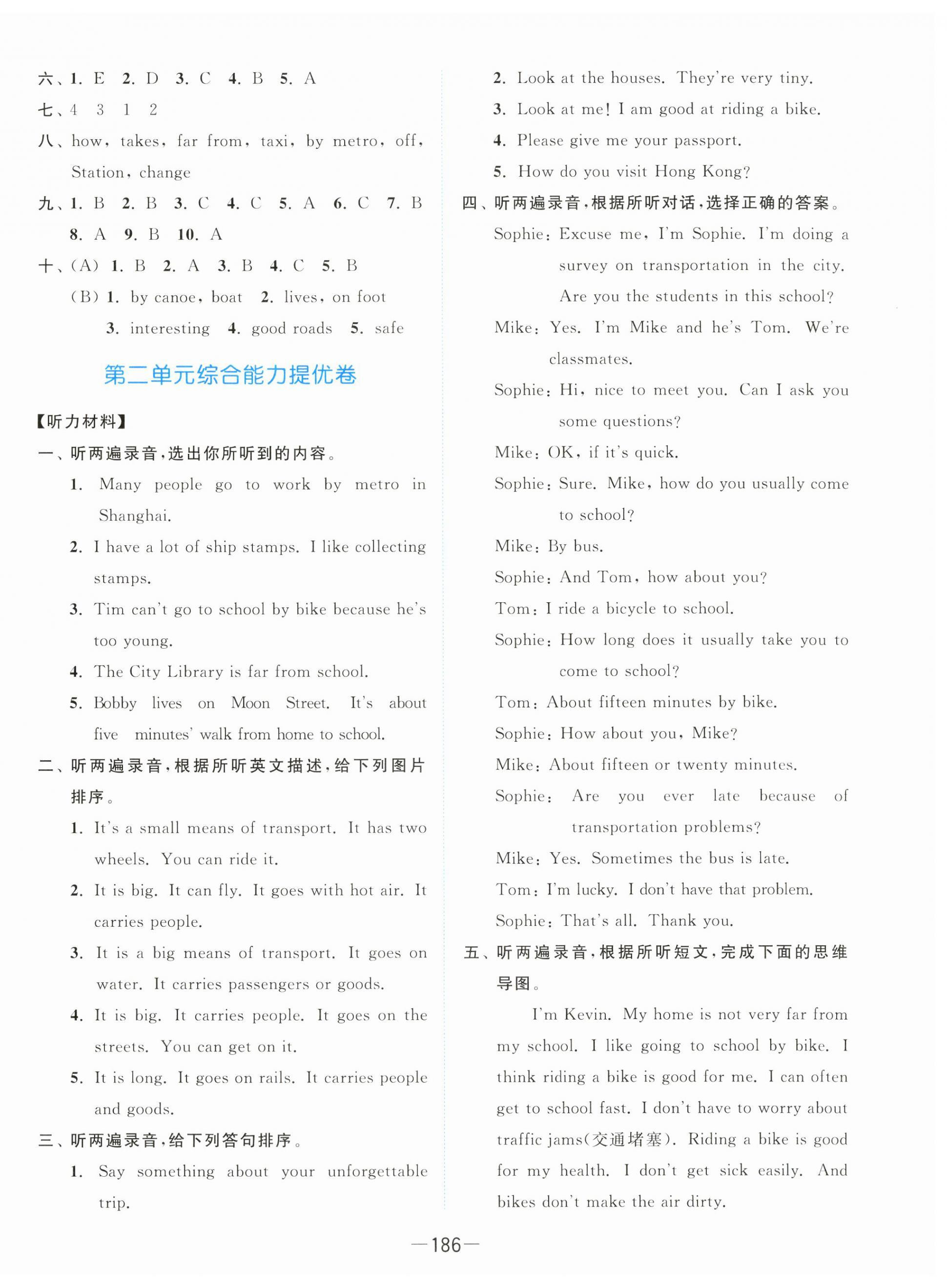 2025年亮點給力全優卷霸五年級英語下冊譯林版 第6頁