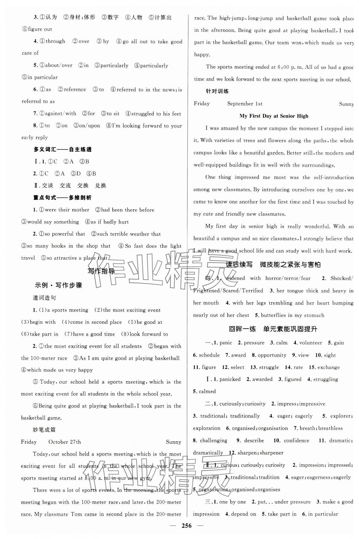 2023年高中同步學(xué)案優(yōu)化設(shè)計(jì)英語(yǔ)必修第一冊(cè)外研版 參考答案第3頁(yè)