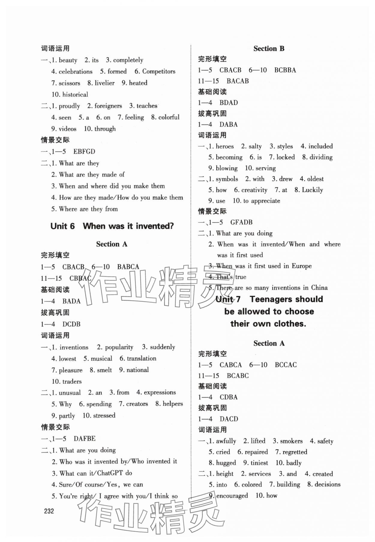 2025年優(yōu)能英語完形填空與閱讀理解英語內(nèi)蒙古專版 第4頁